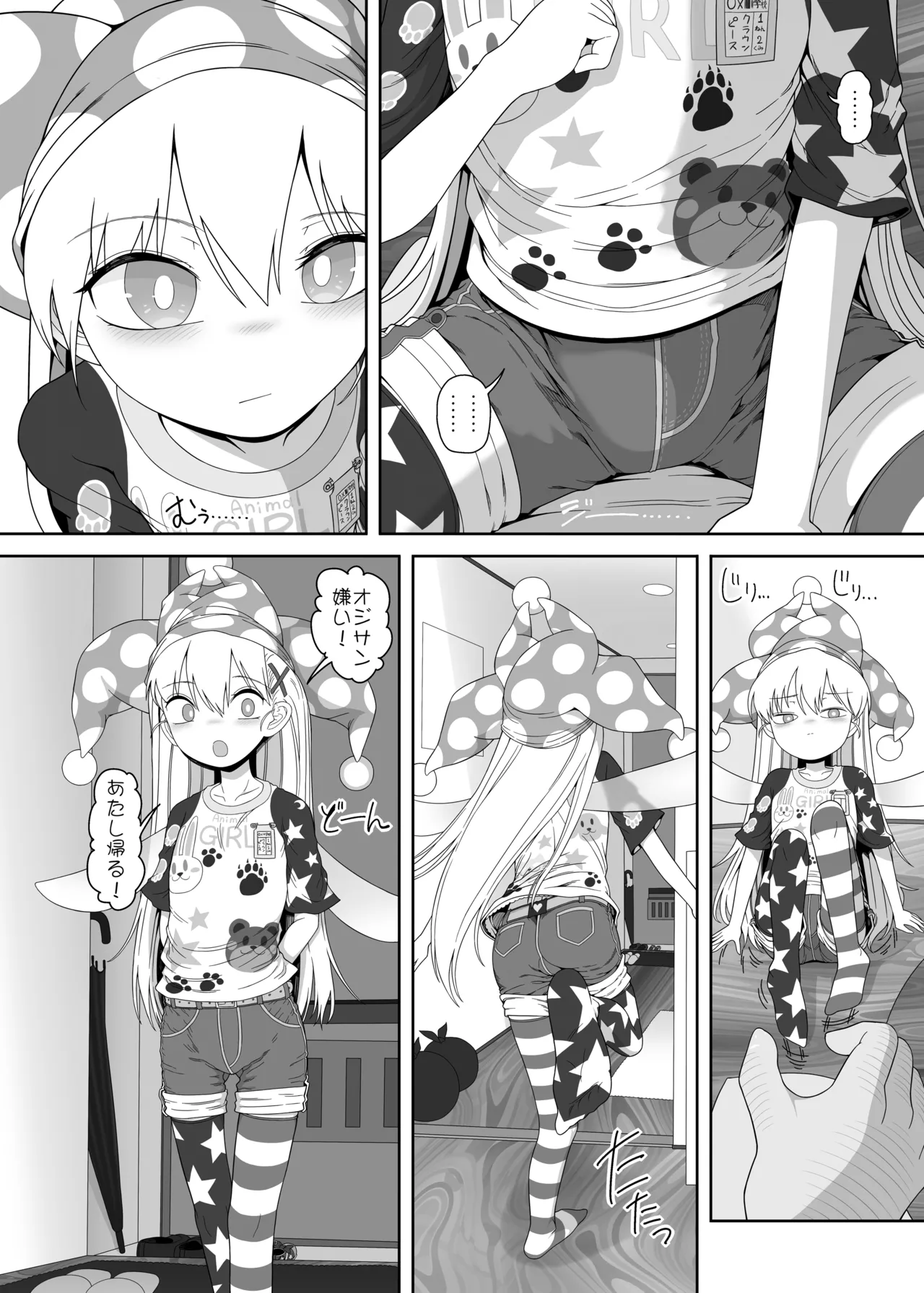 Manga Page 7