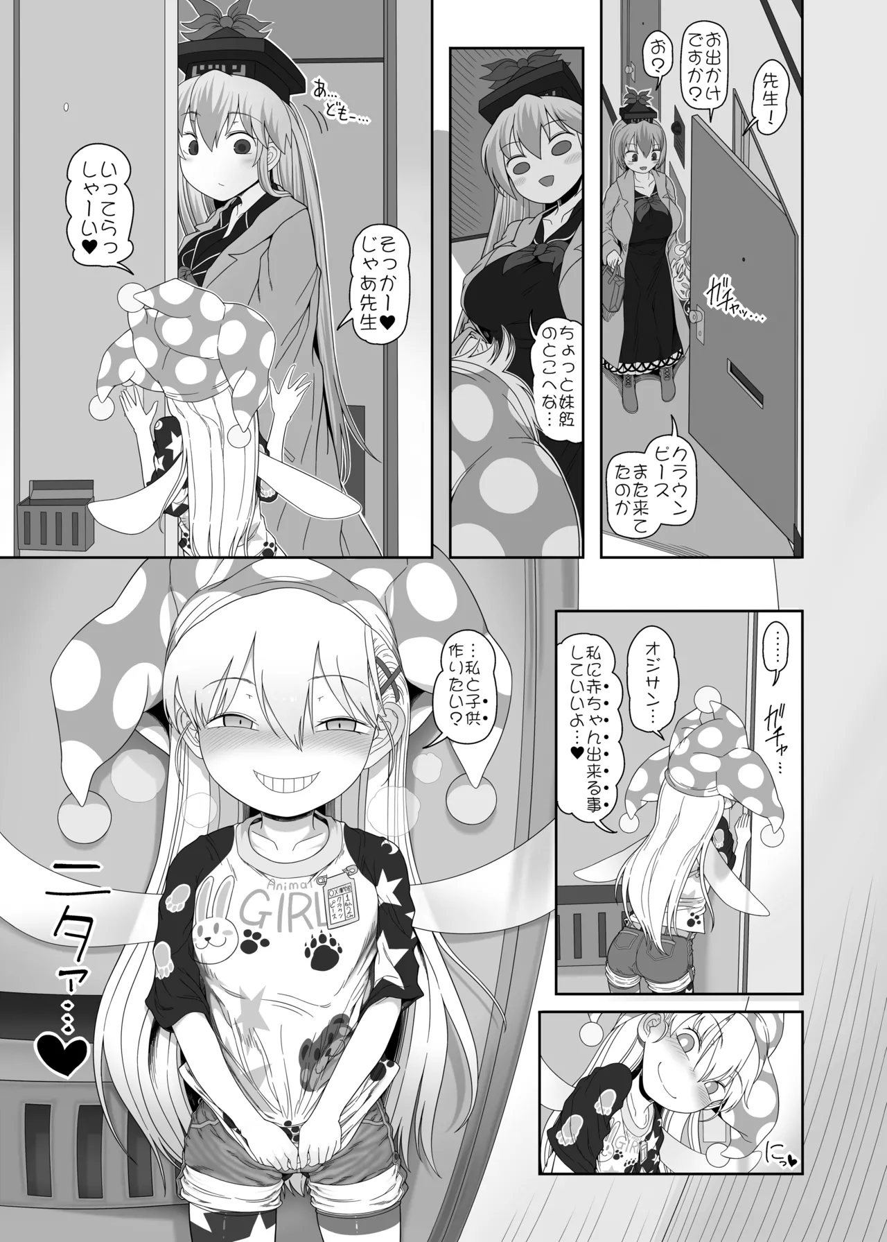 Manga Page 14