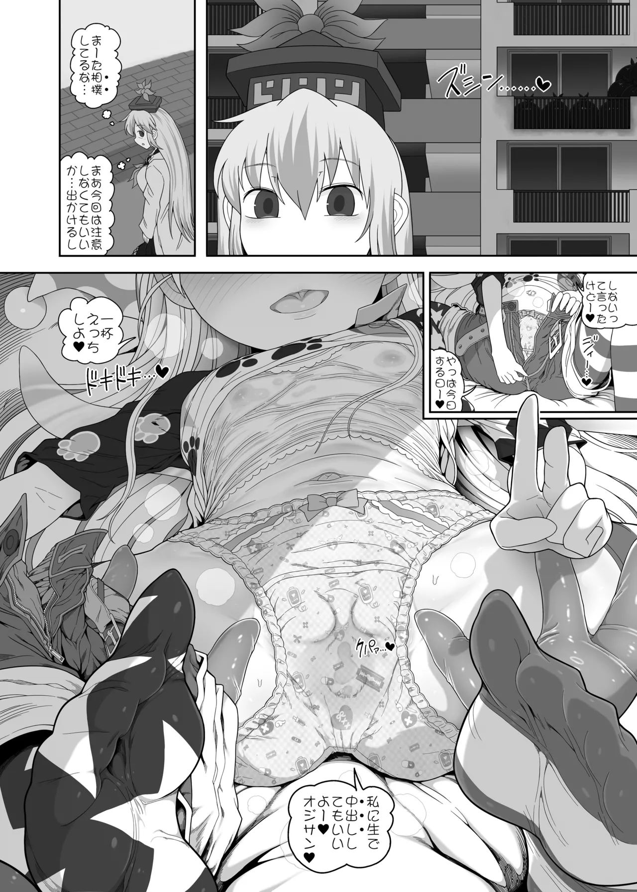 Manga Page 15
