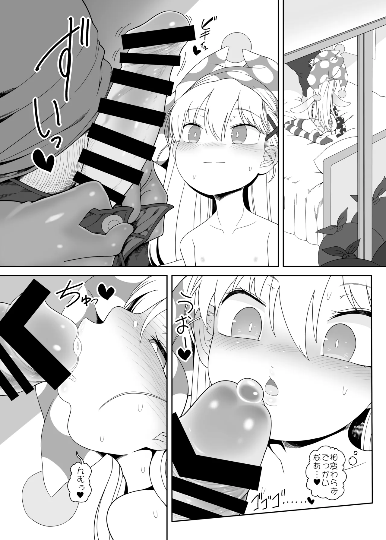 Manga Page 17