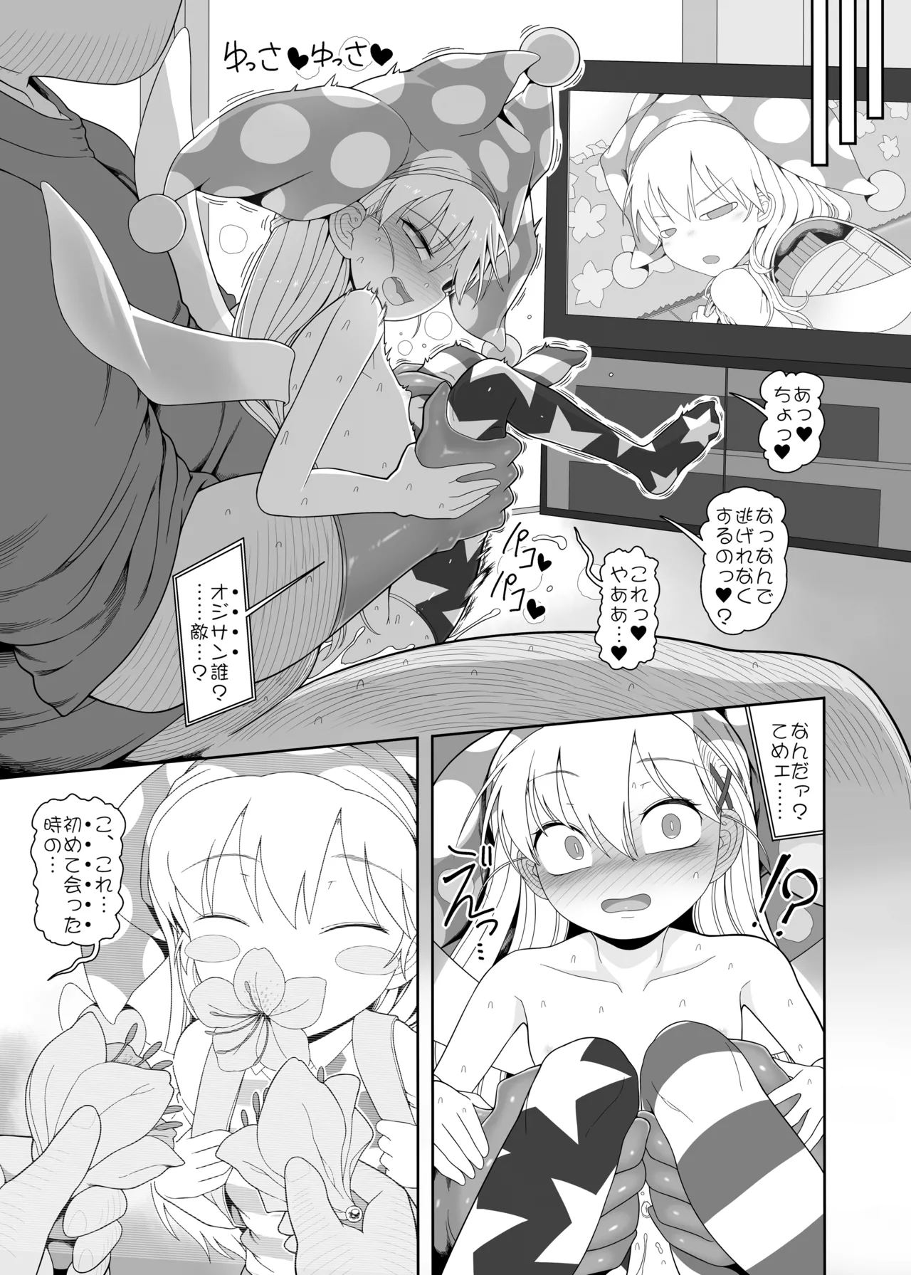 Manga Page 24