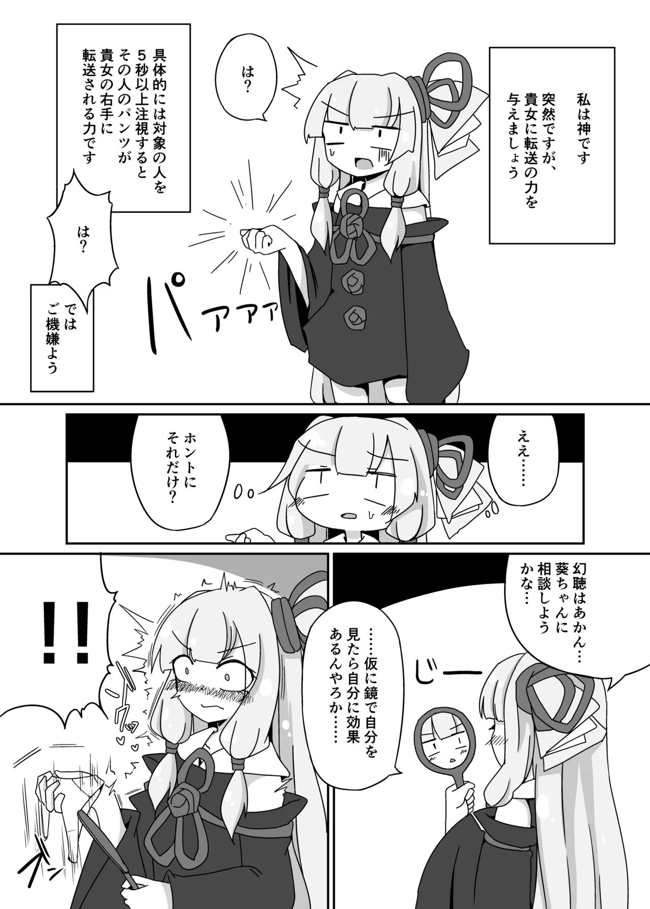 Manga Page 3