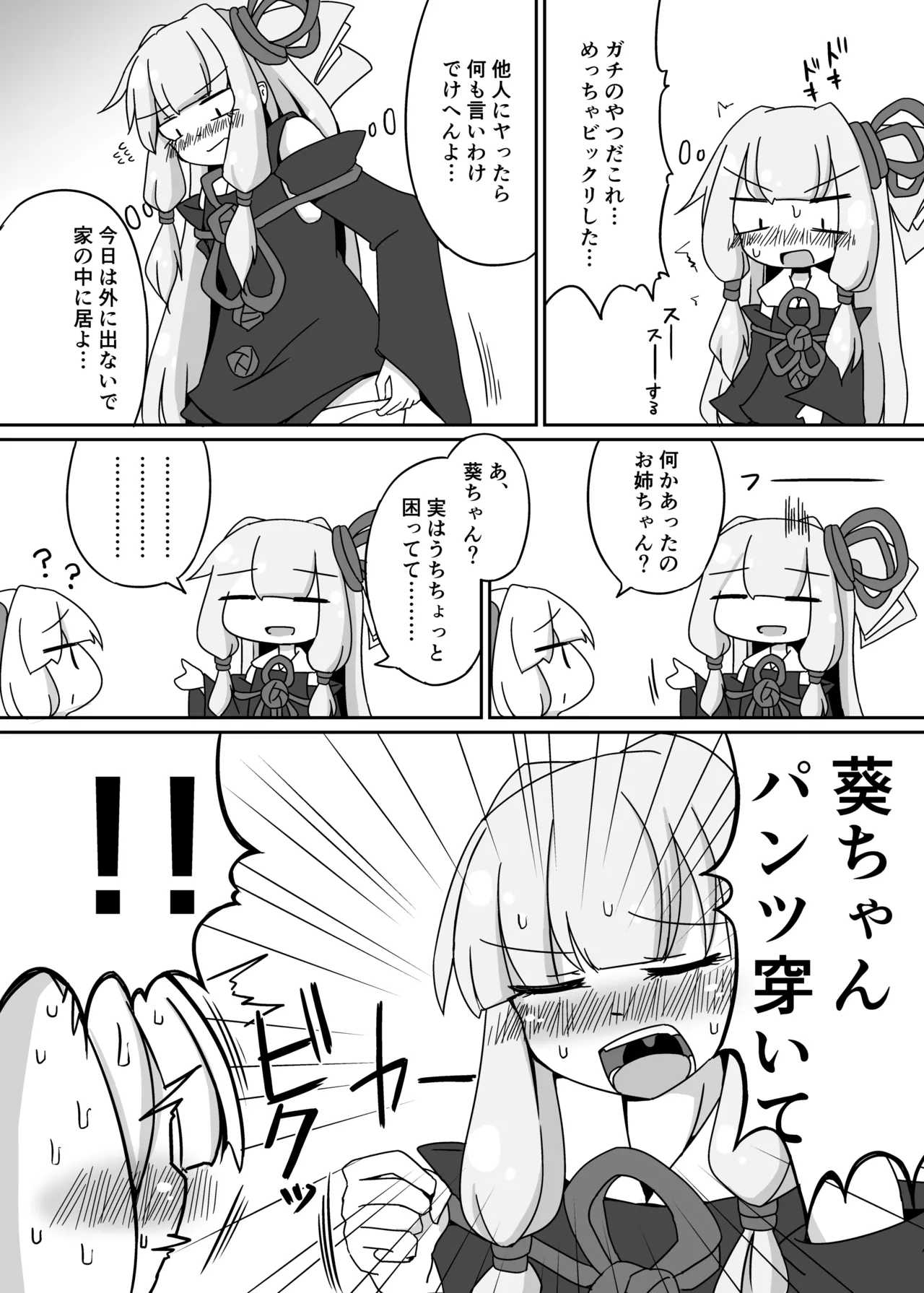 Manga Page 4