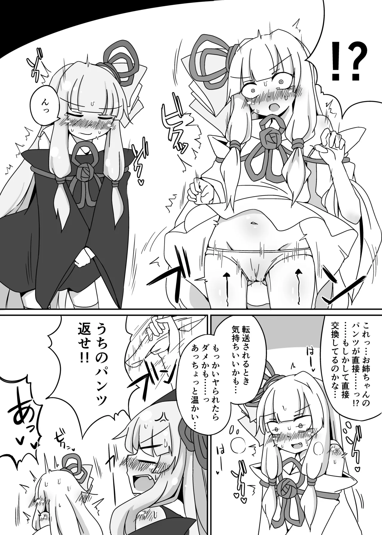 Manga Page 6