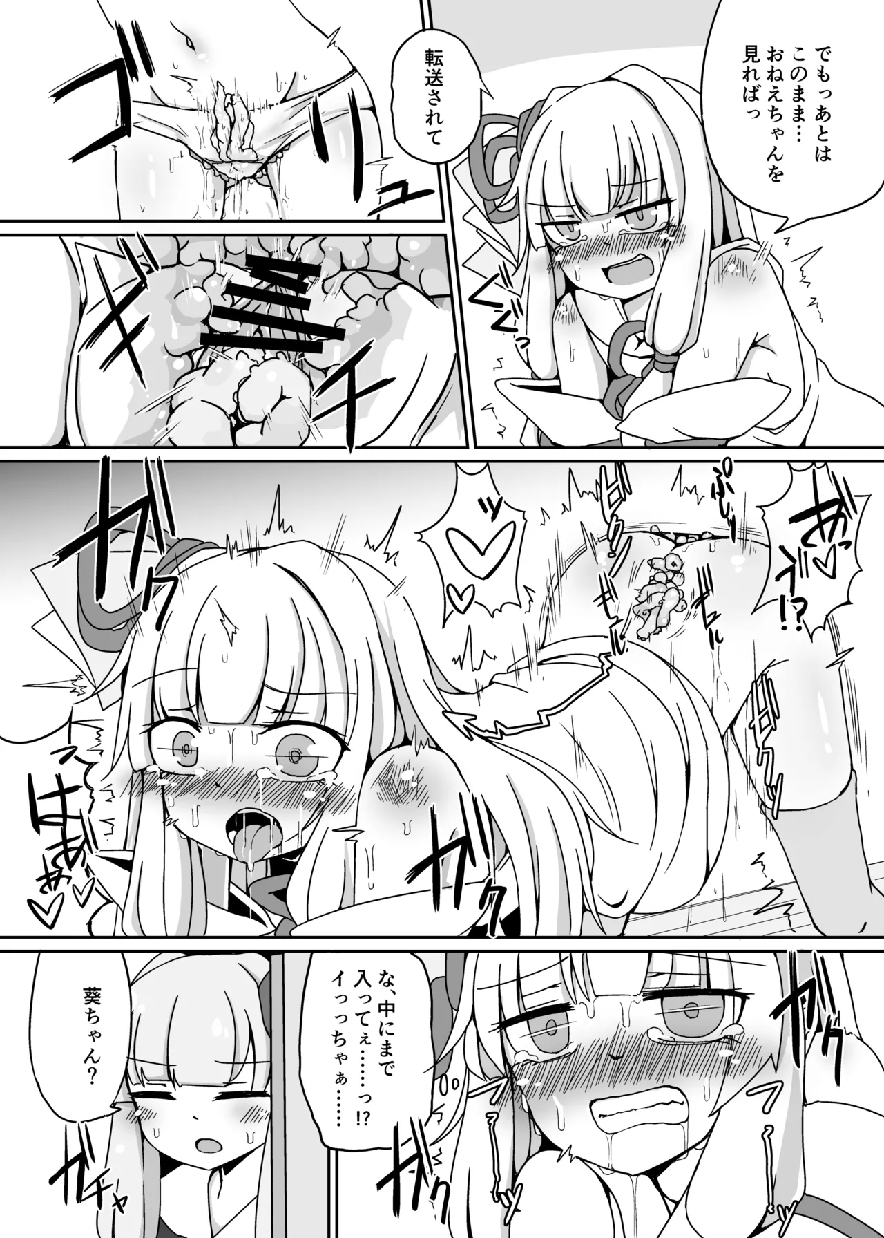 Manga Page 10