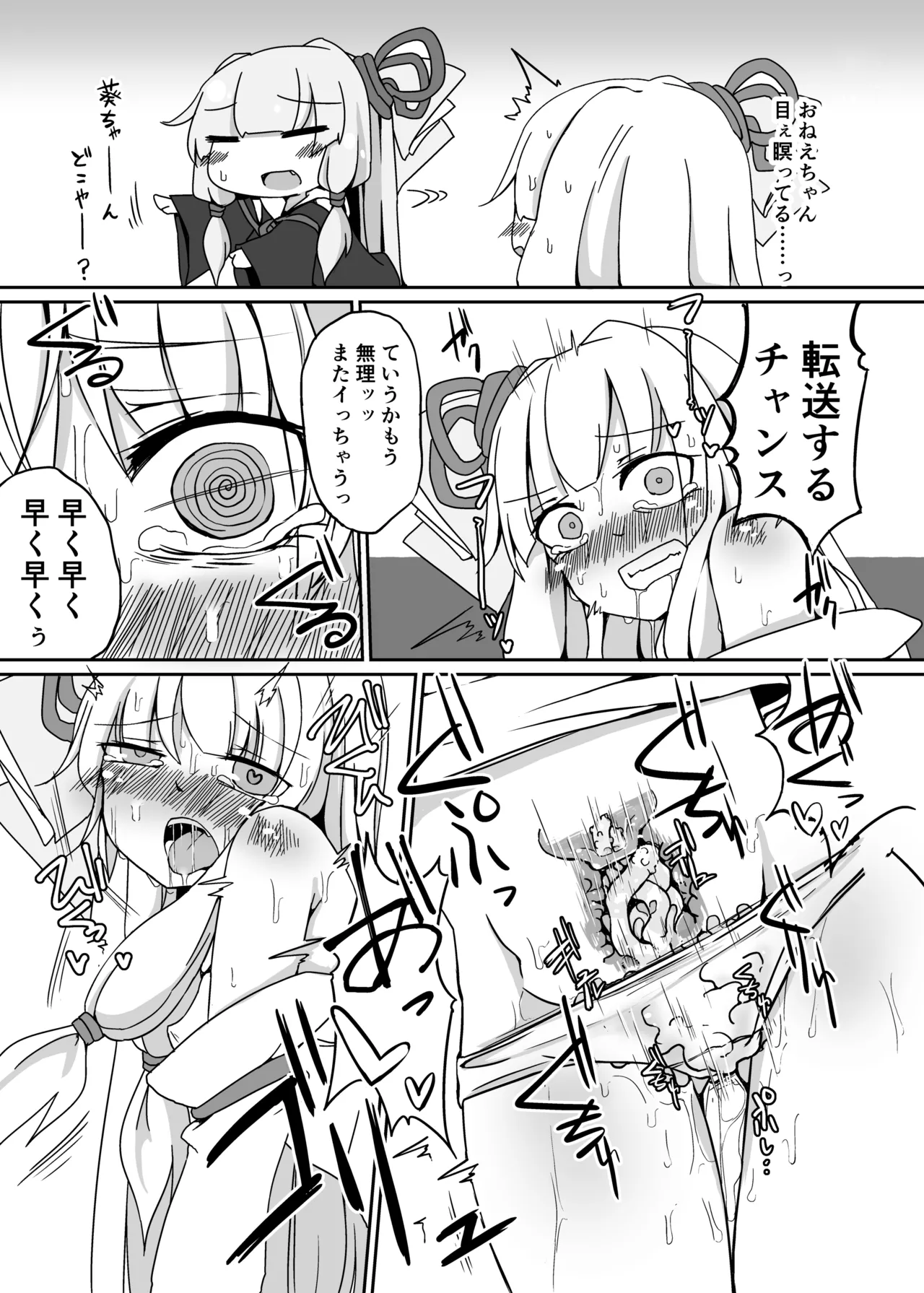 Manga Page 11