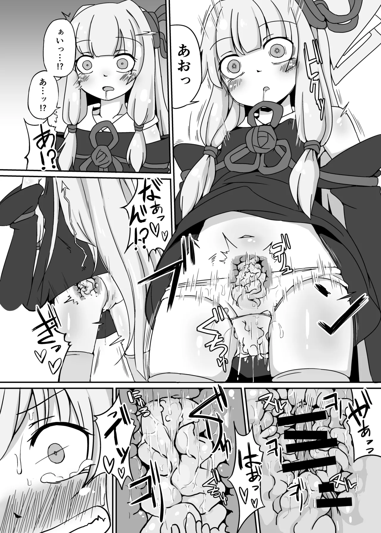 Manga Page 12