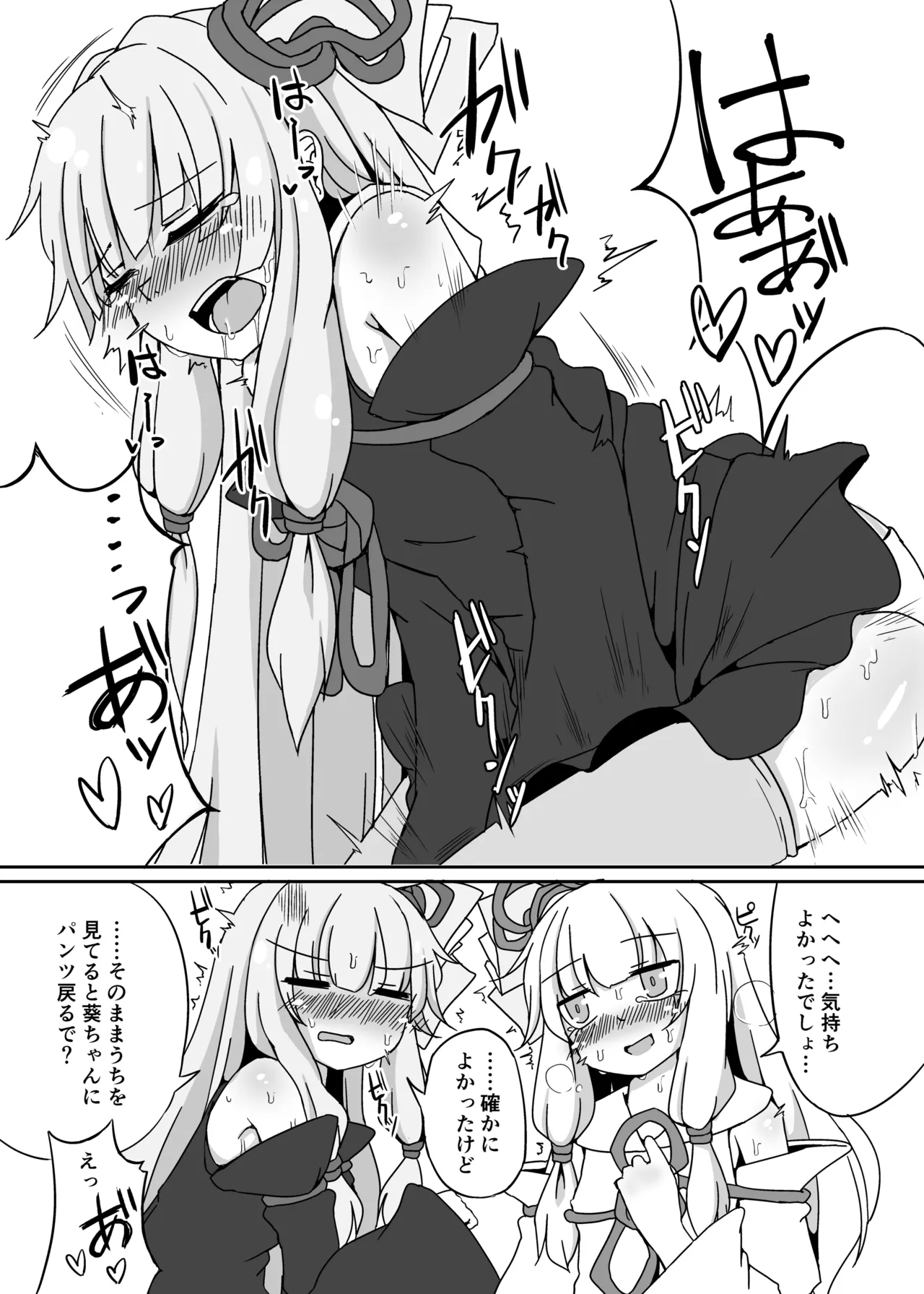 Manga Page 13