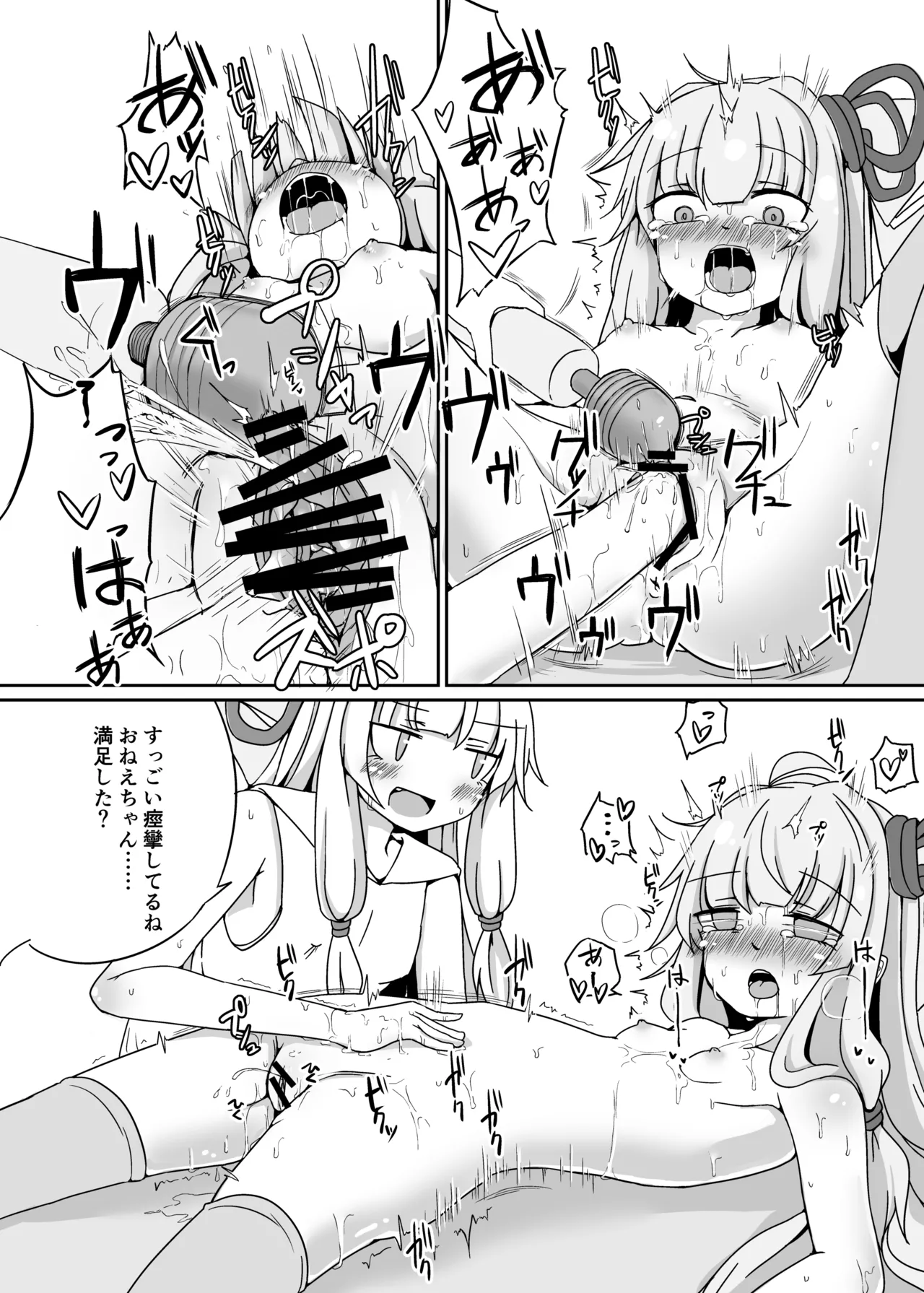 Manga Page 16