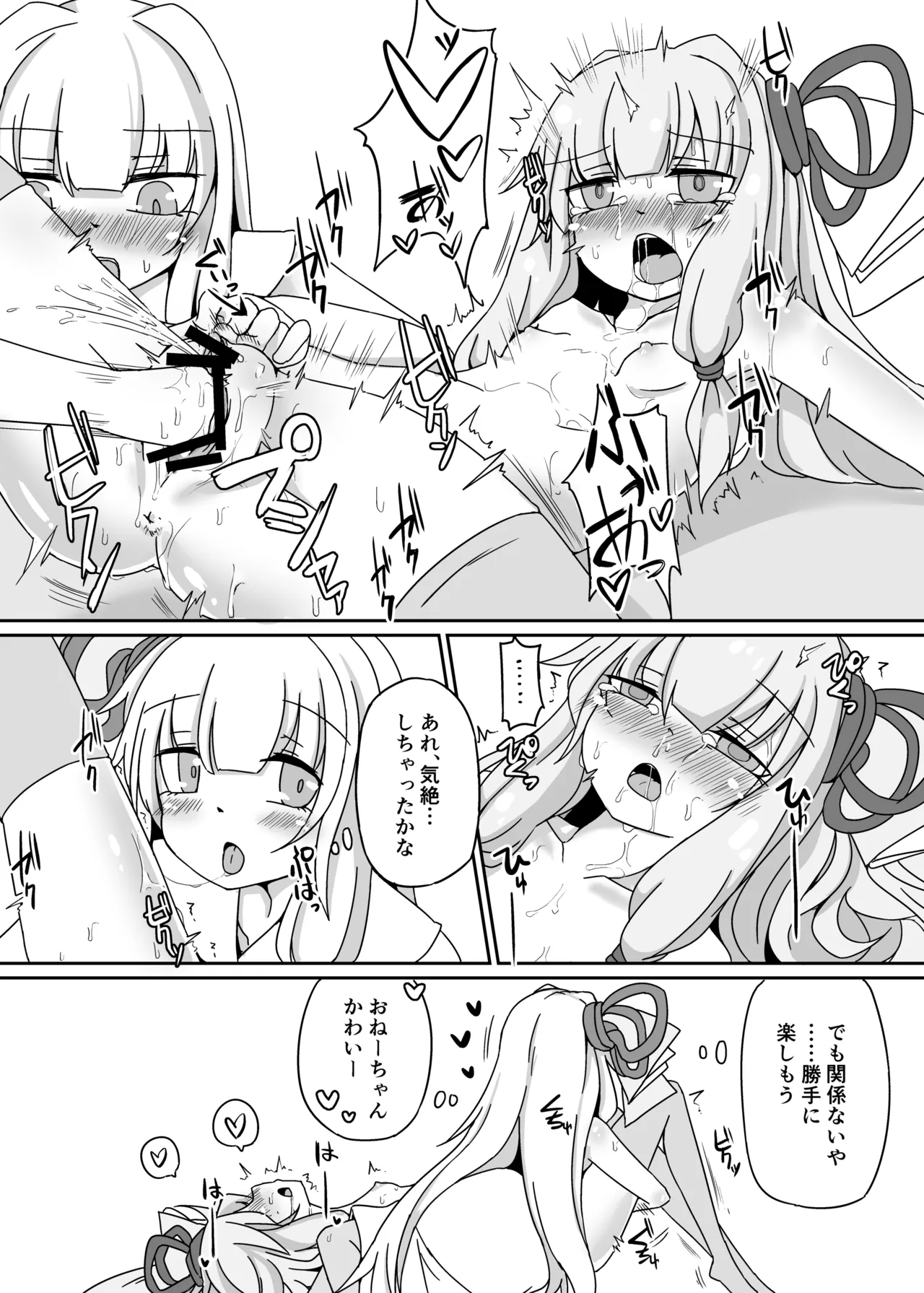 Manga Page 18