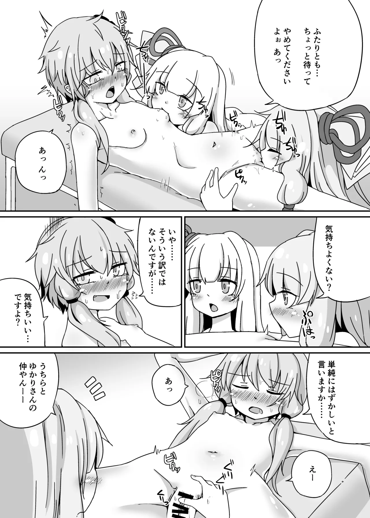 Manga Page 21