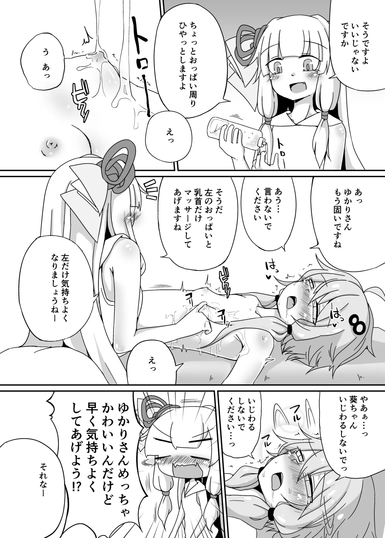Manga Page 22