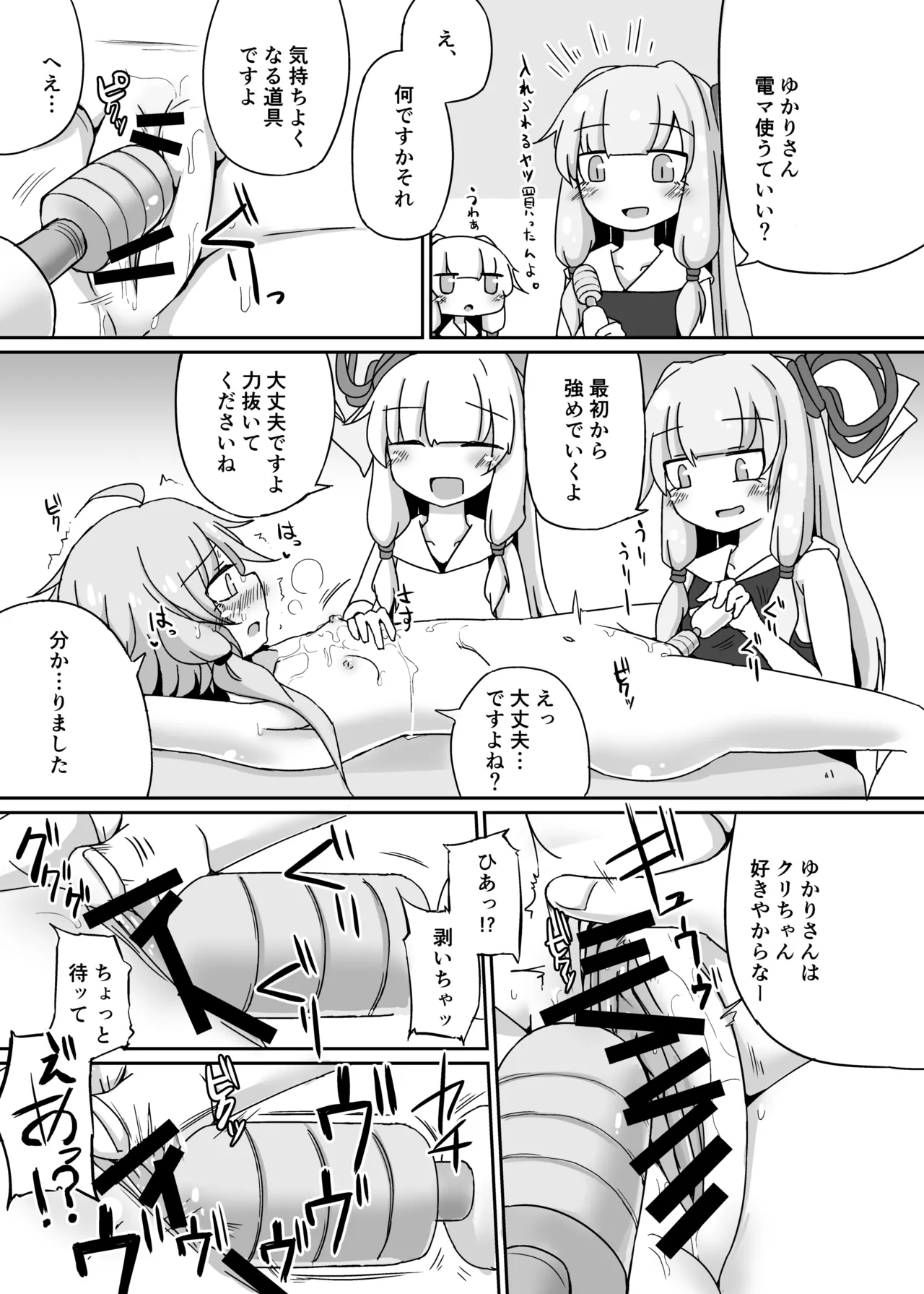 Manga Page 23