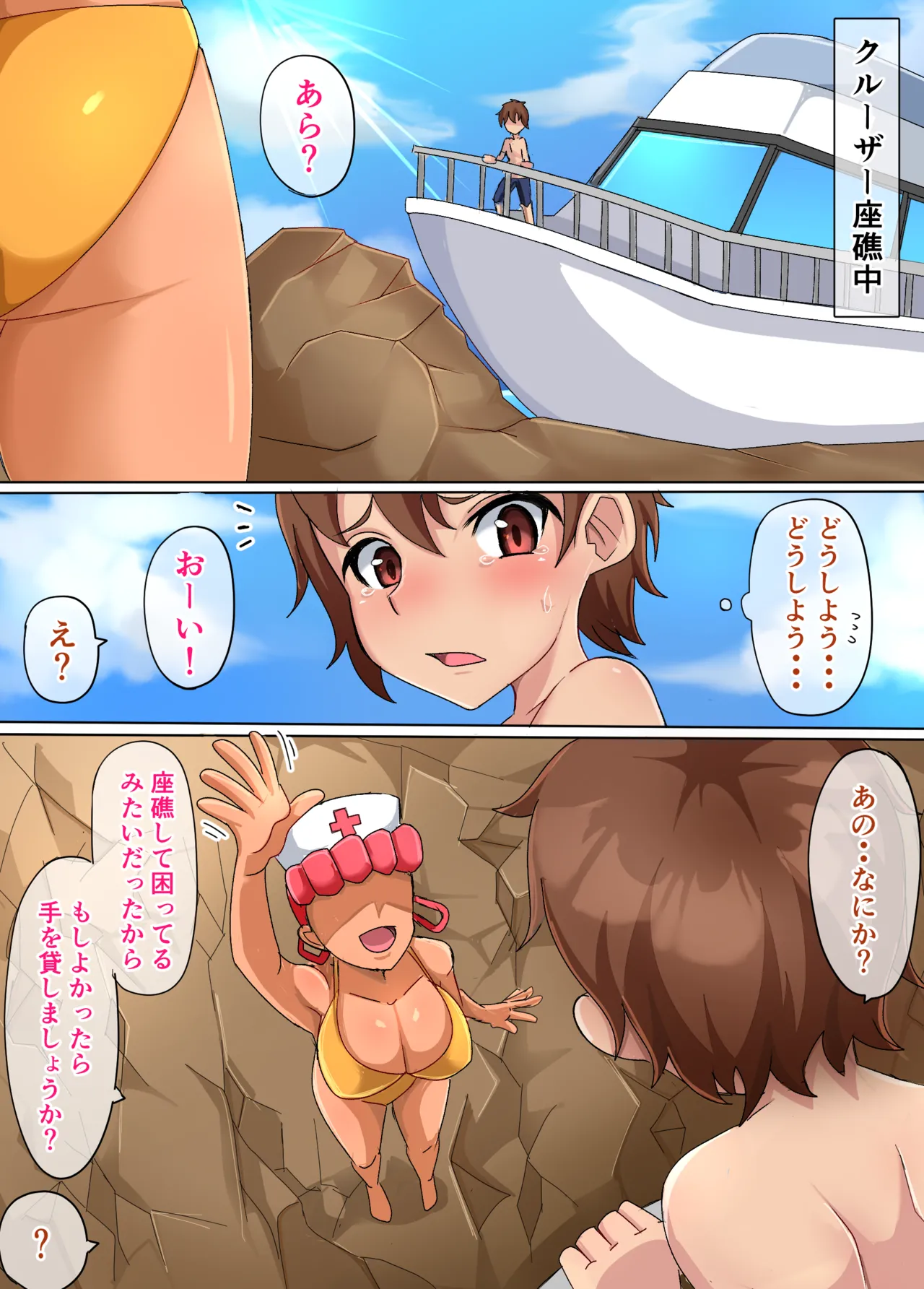 Manga Page 3