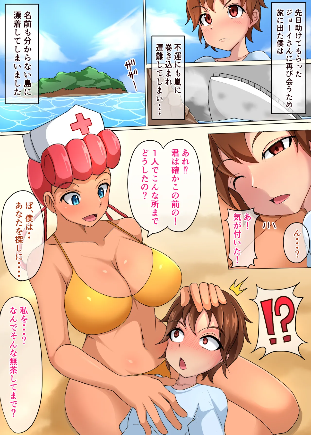 Manga Page 5