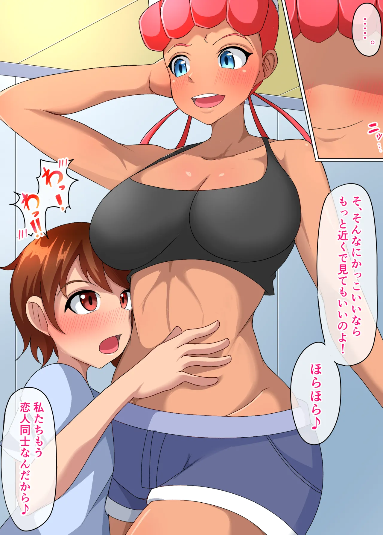 Manga Page 8