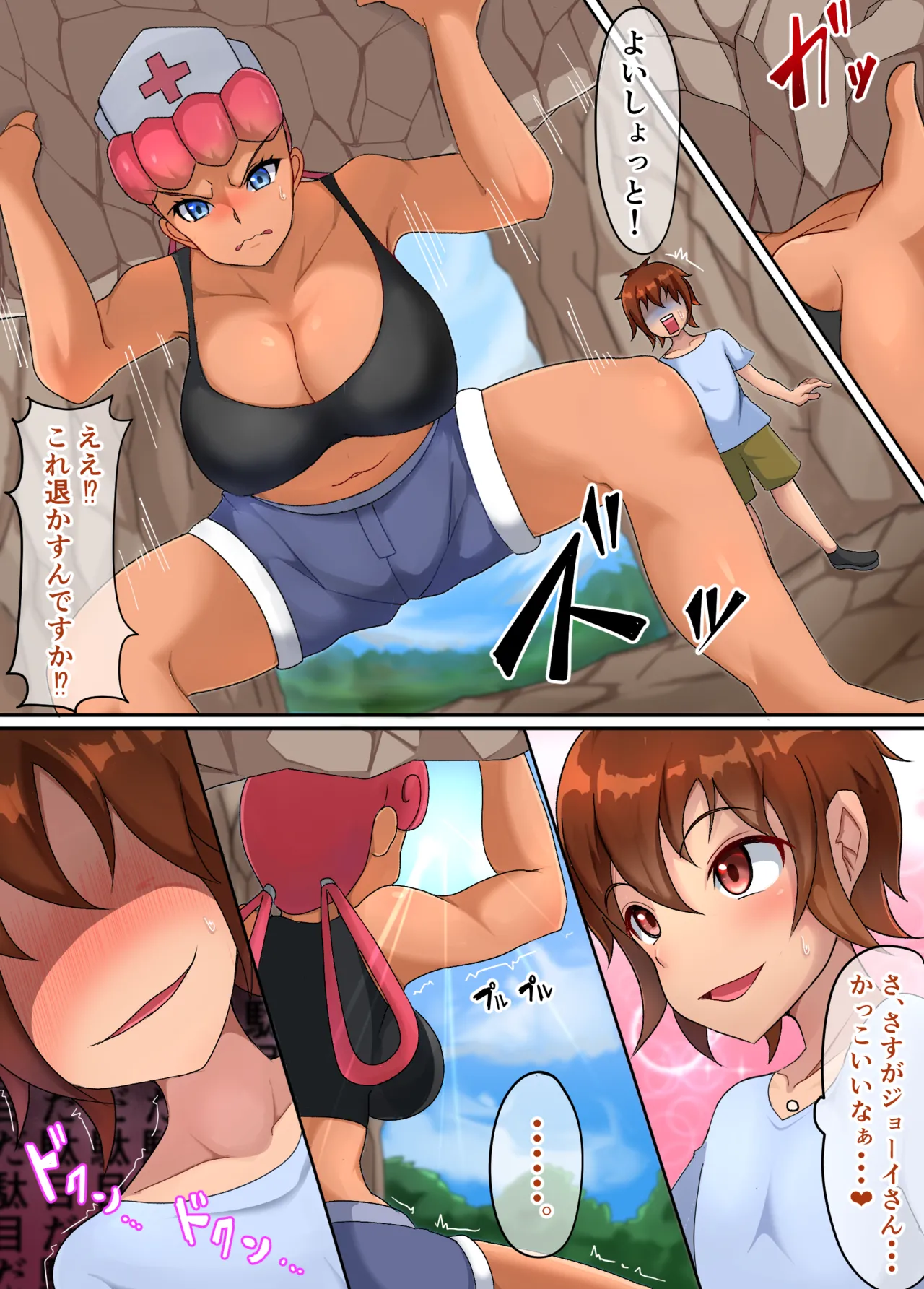 Manga Page 14