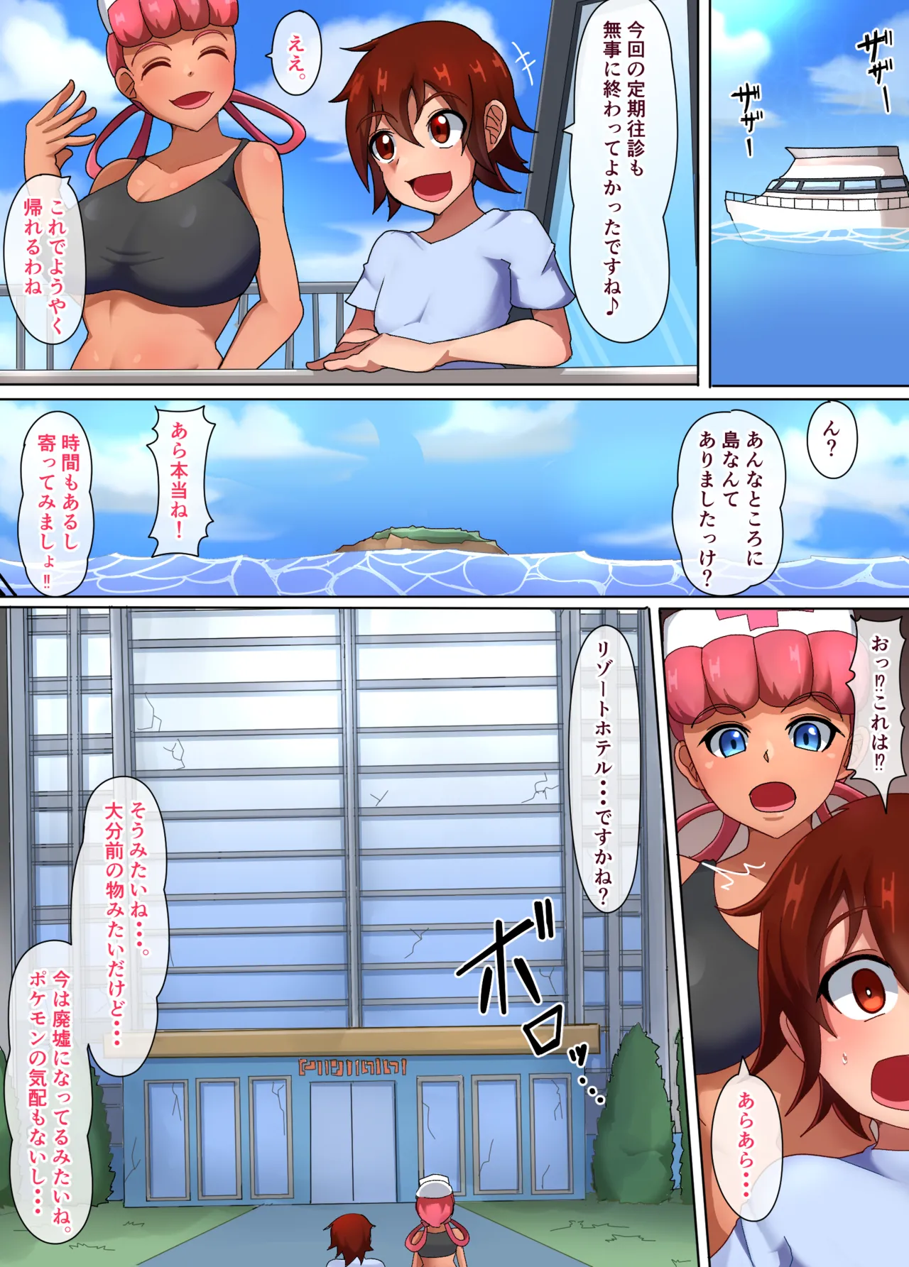Manga Page 24