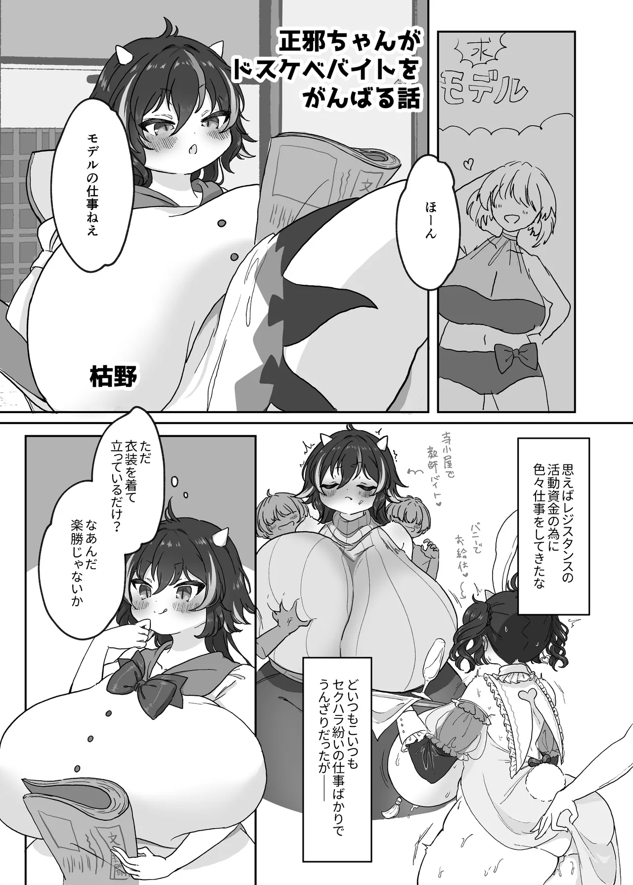Manga Page 45
