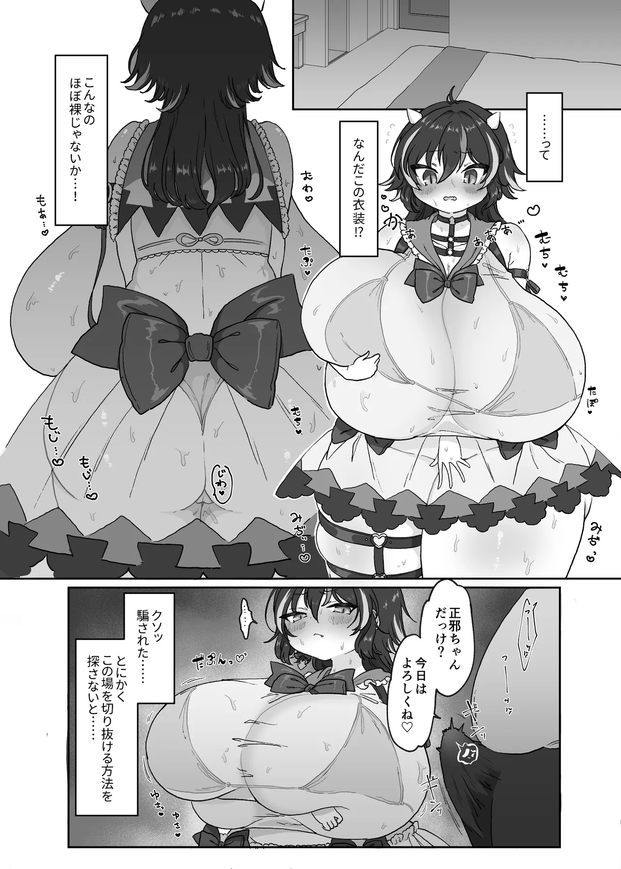 Manga Page 69