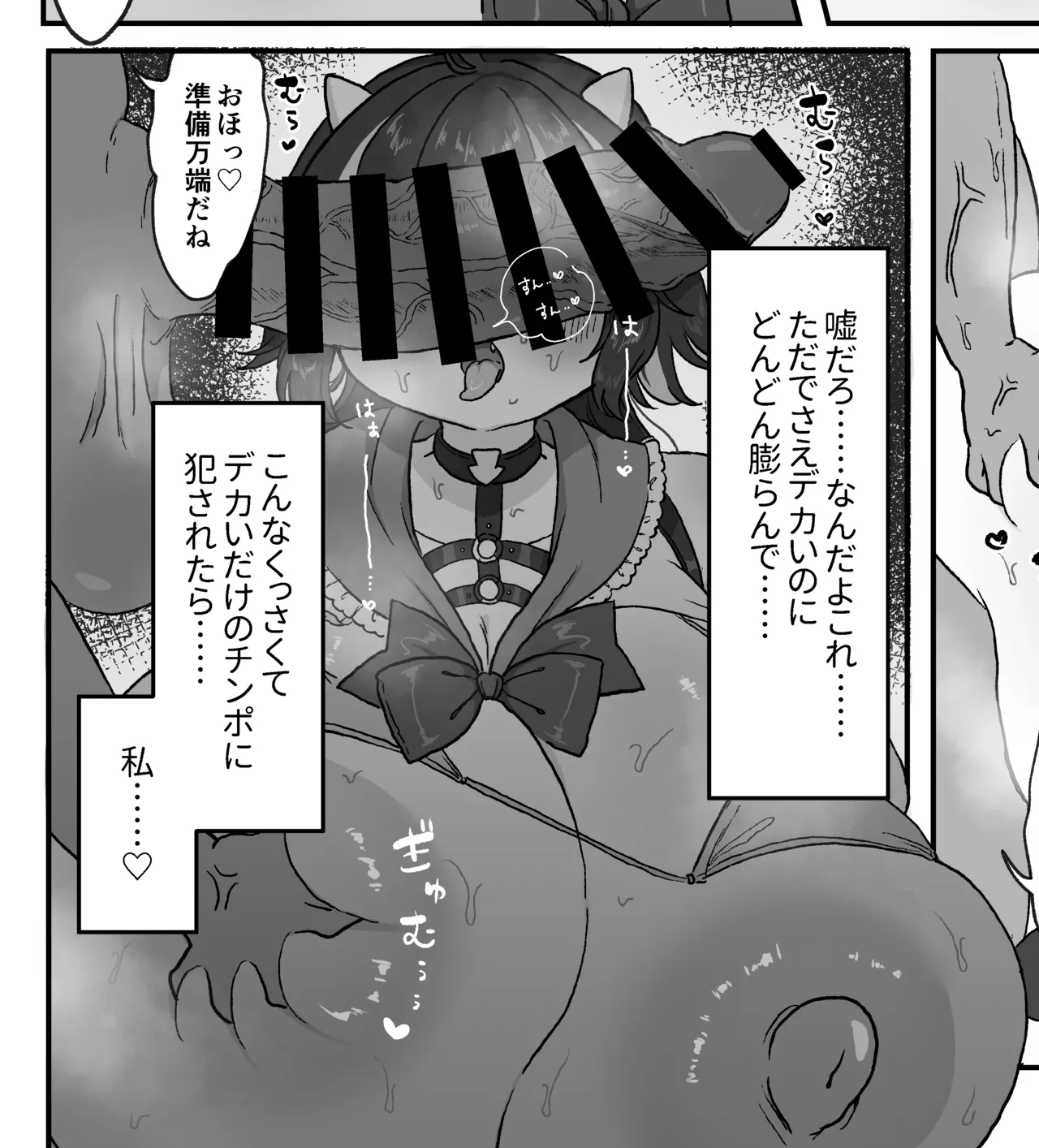Manga Page 71