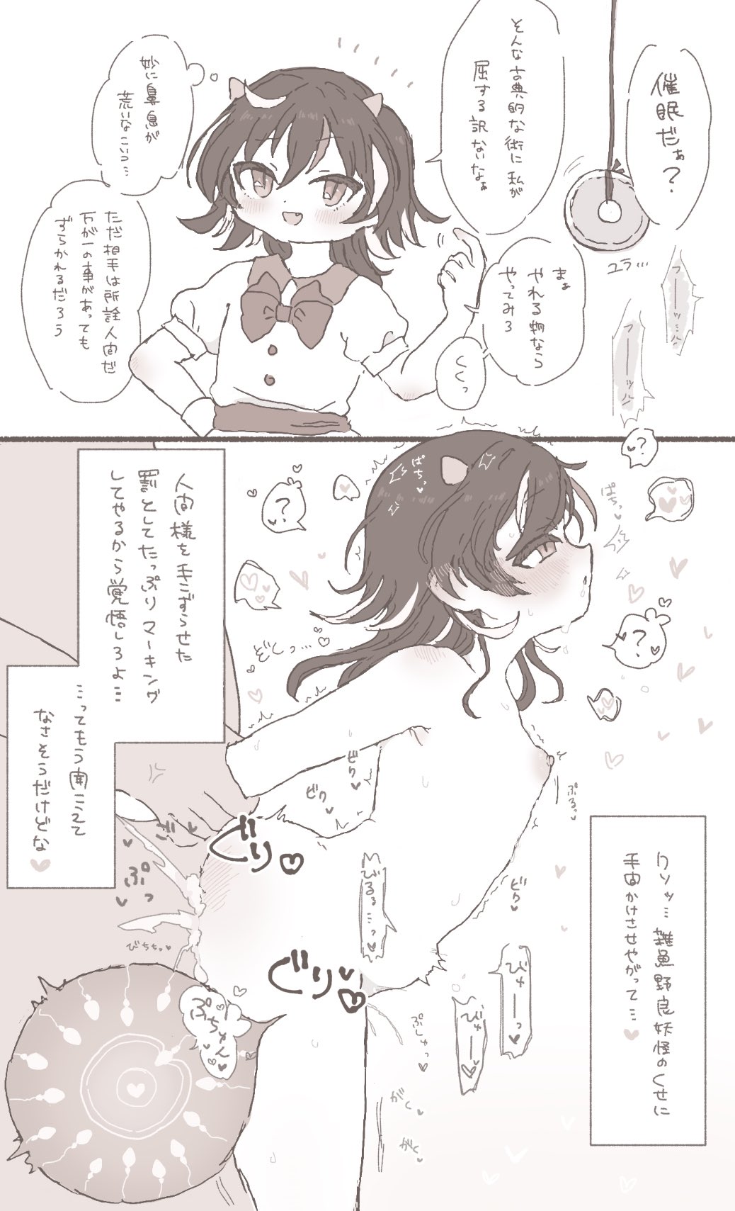 Manga Page 154