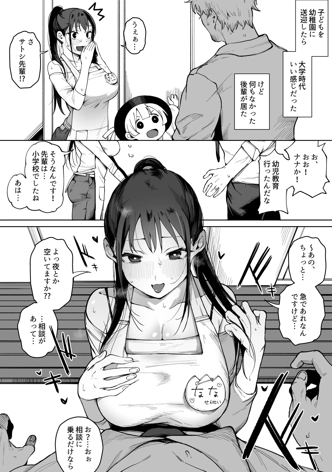 Manga Page 1