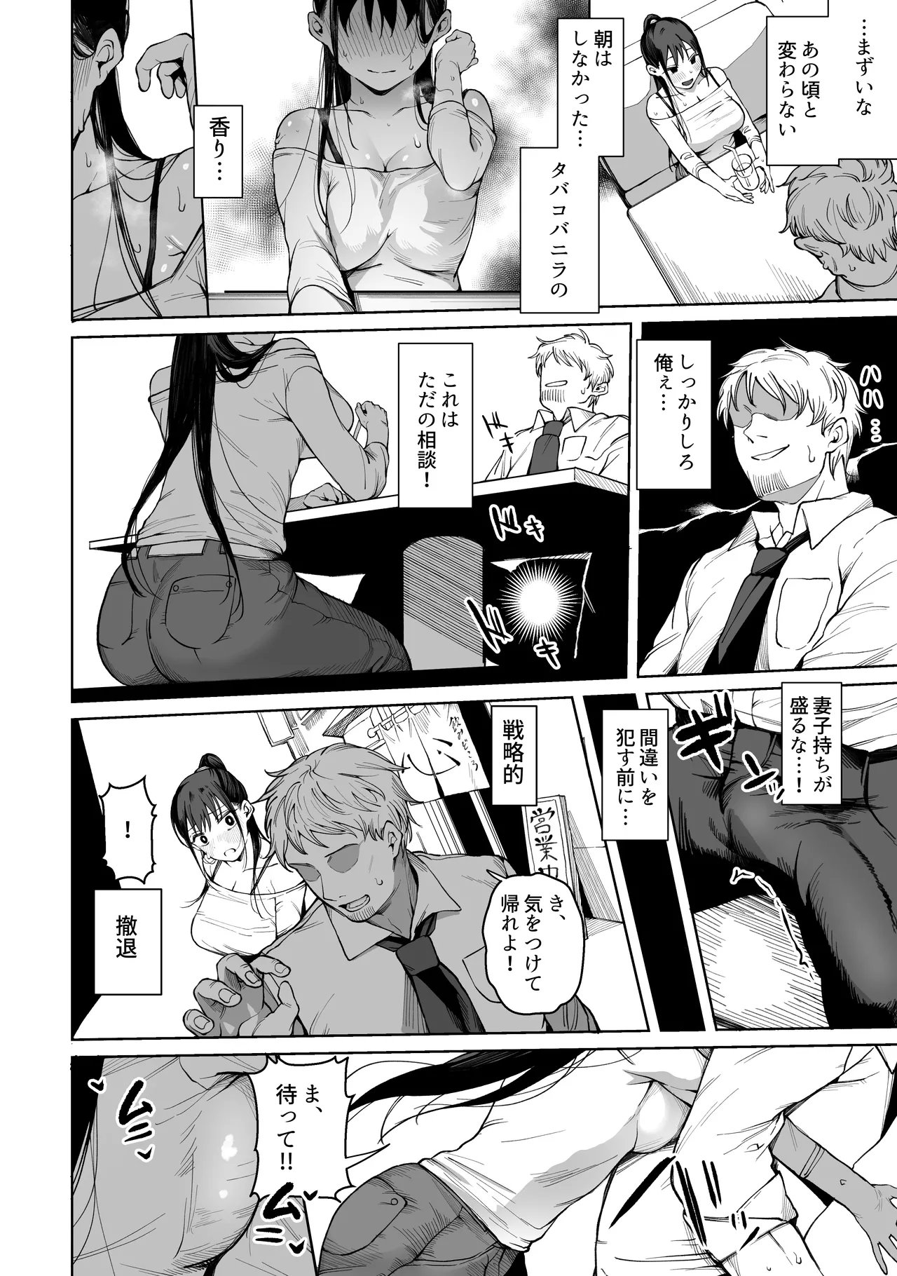 Manga Page 2