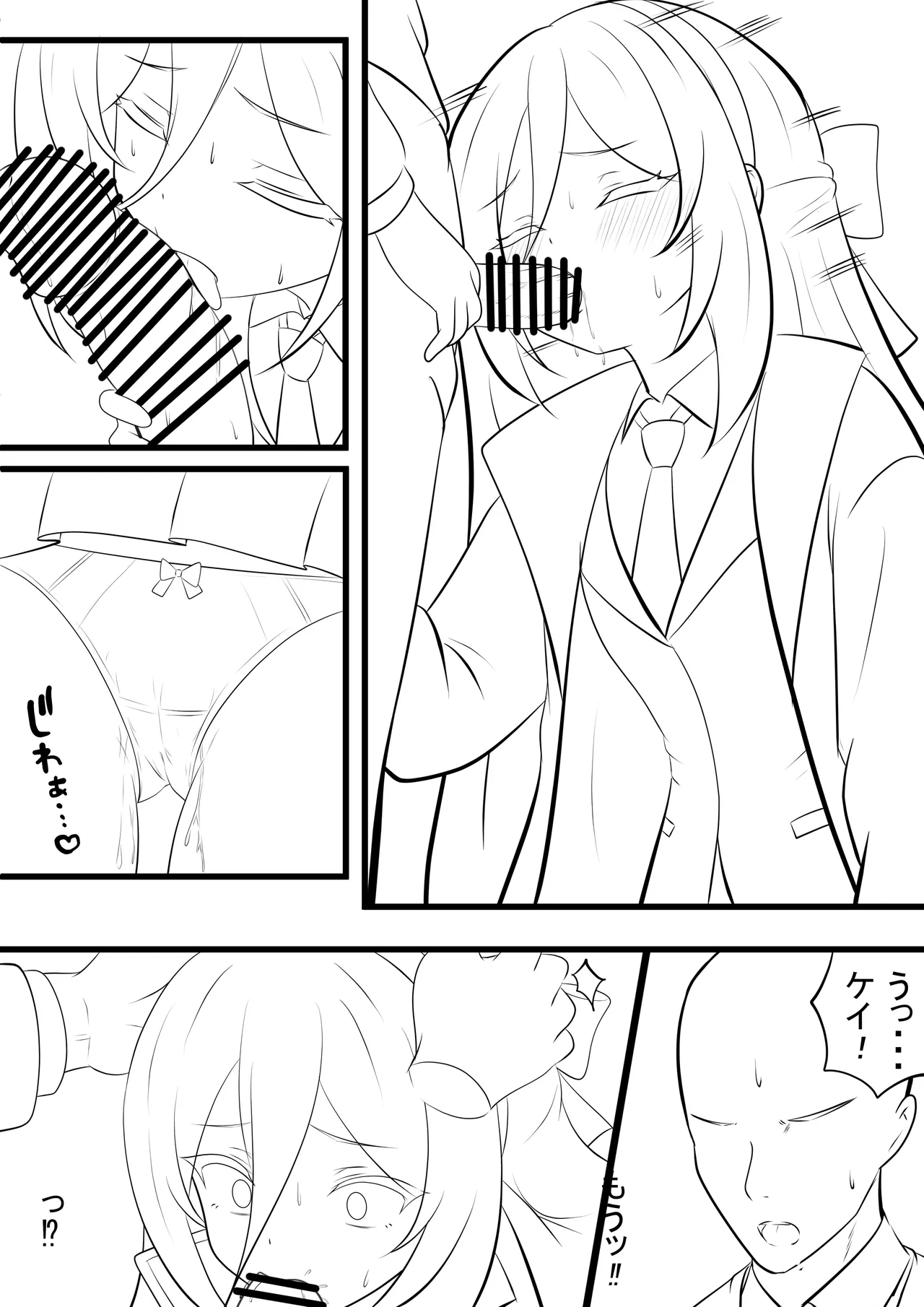 Manga Page 20