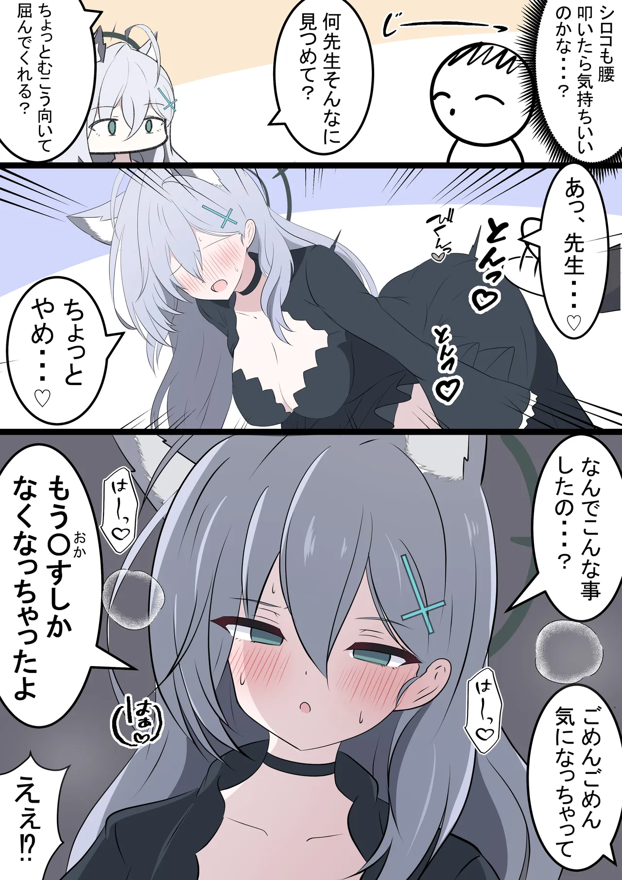 Manga Page 234