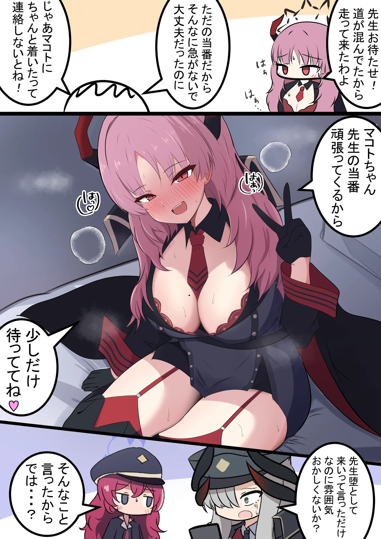 Manga Page 257