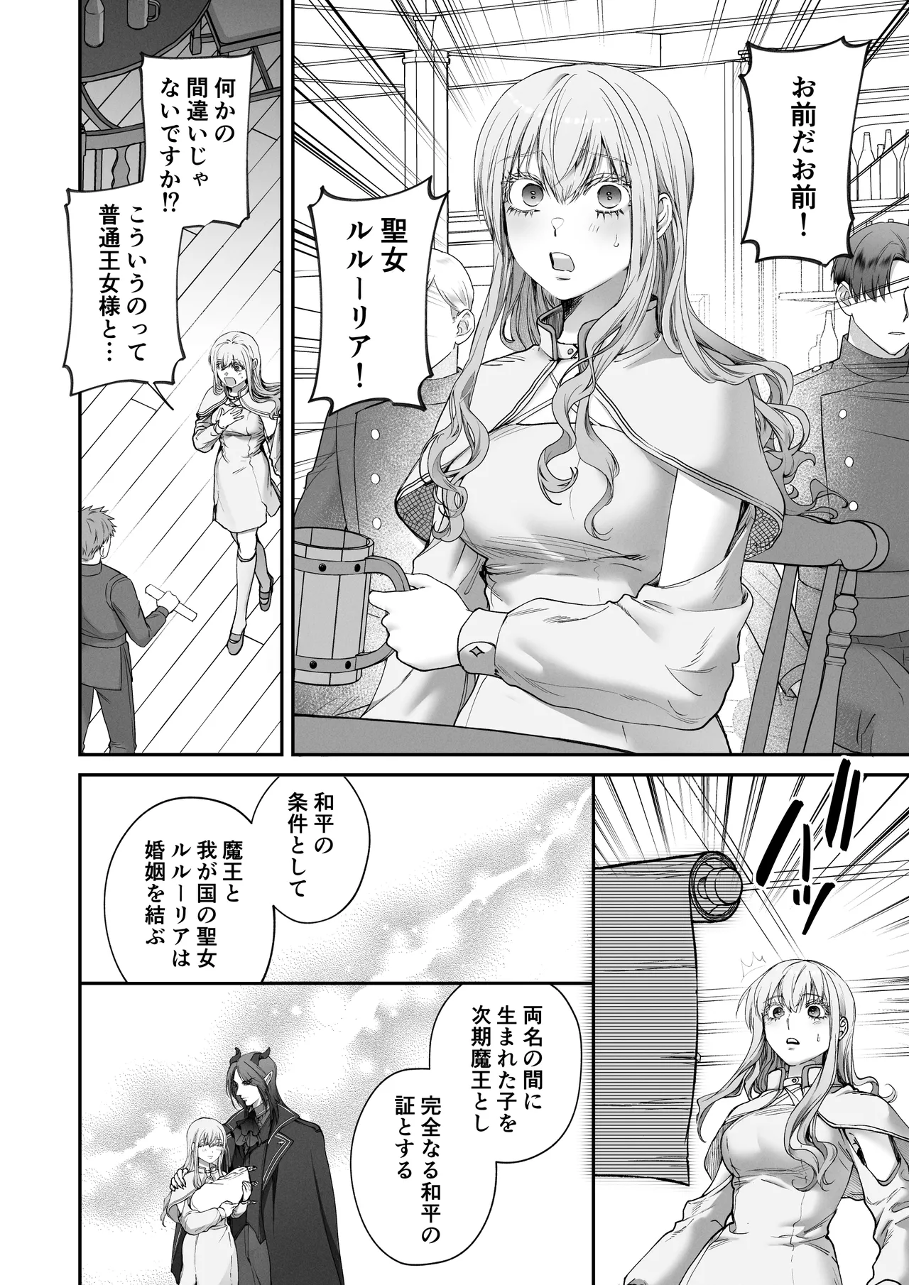 Manga Page 4