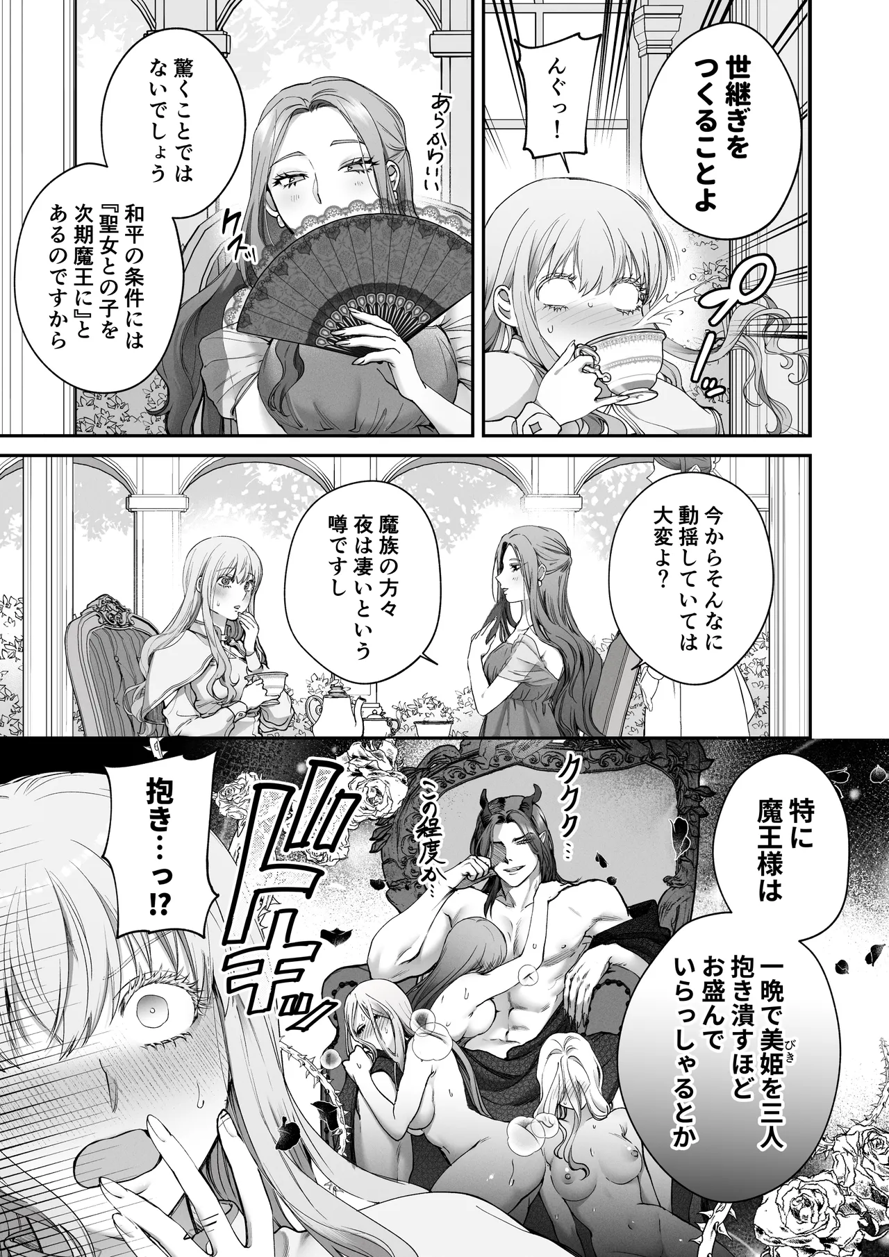 Manga Page 7