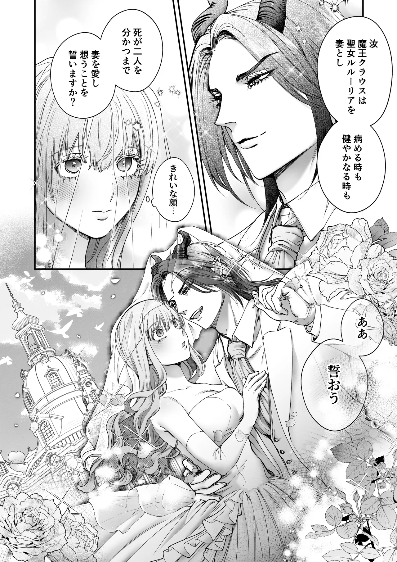 Manga Page 12
