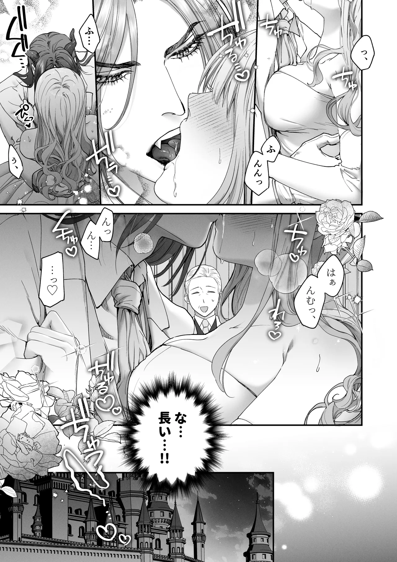 Manga Page 13