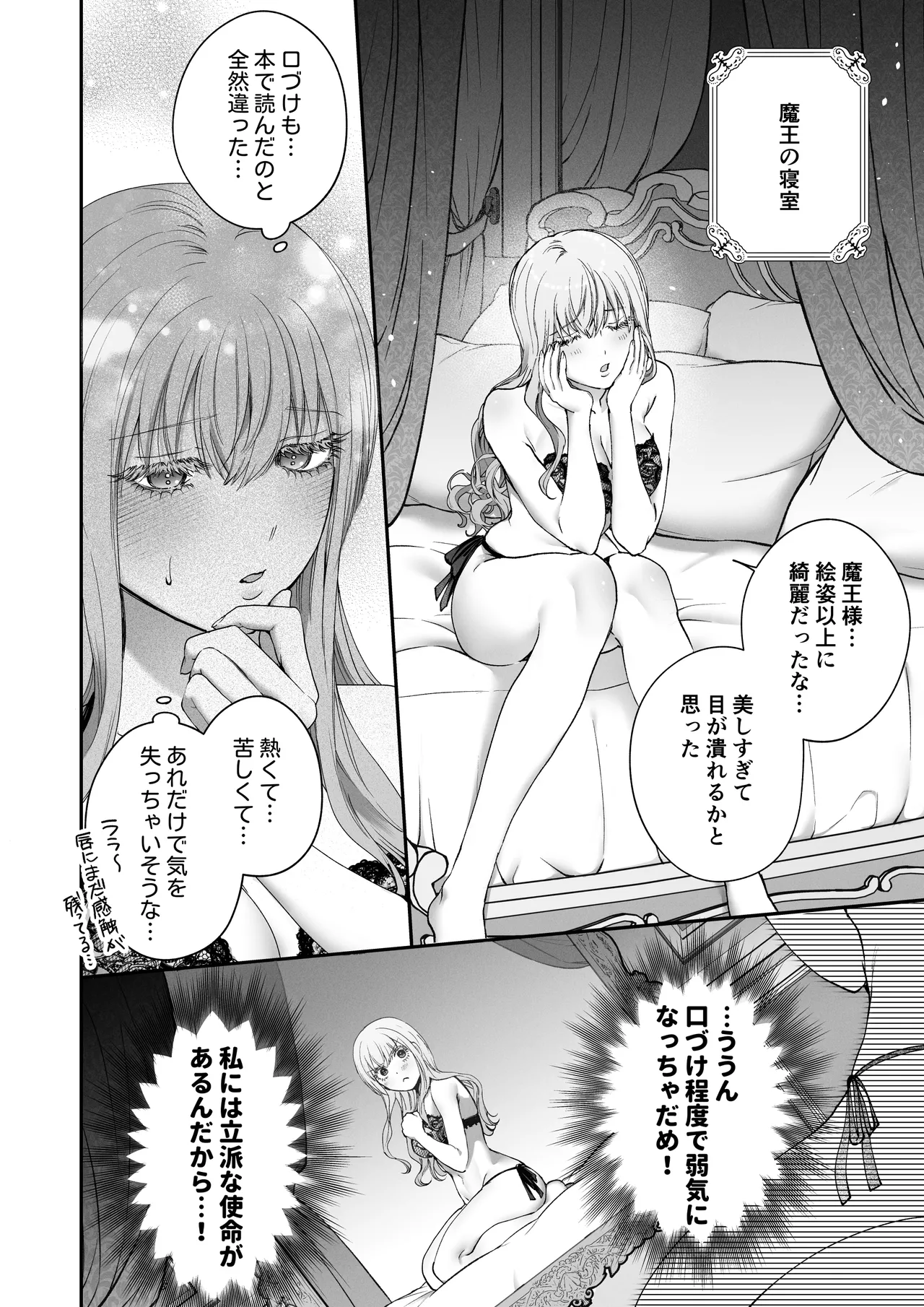 Manga Page 14