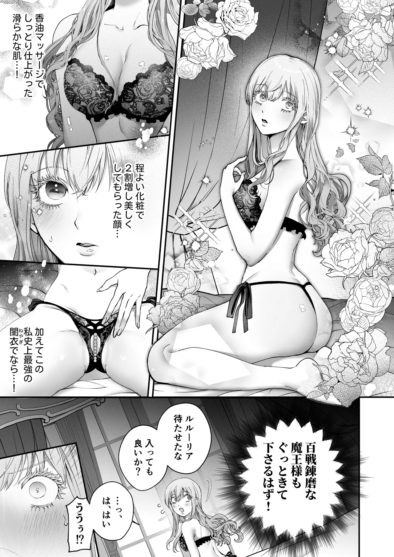 Manga Page 15