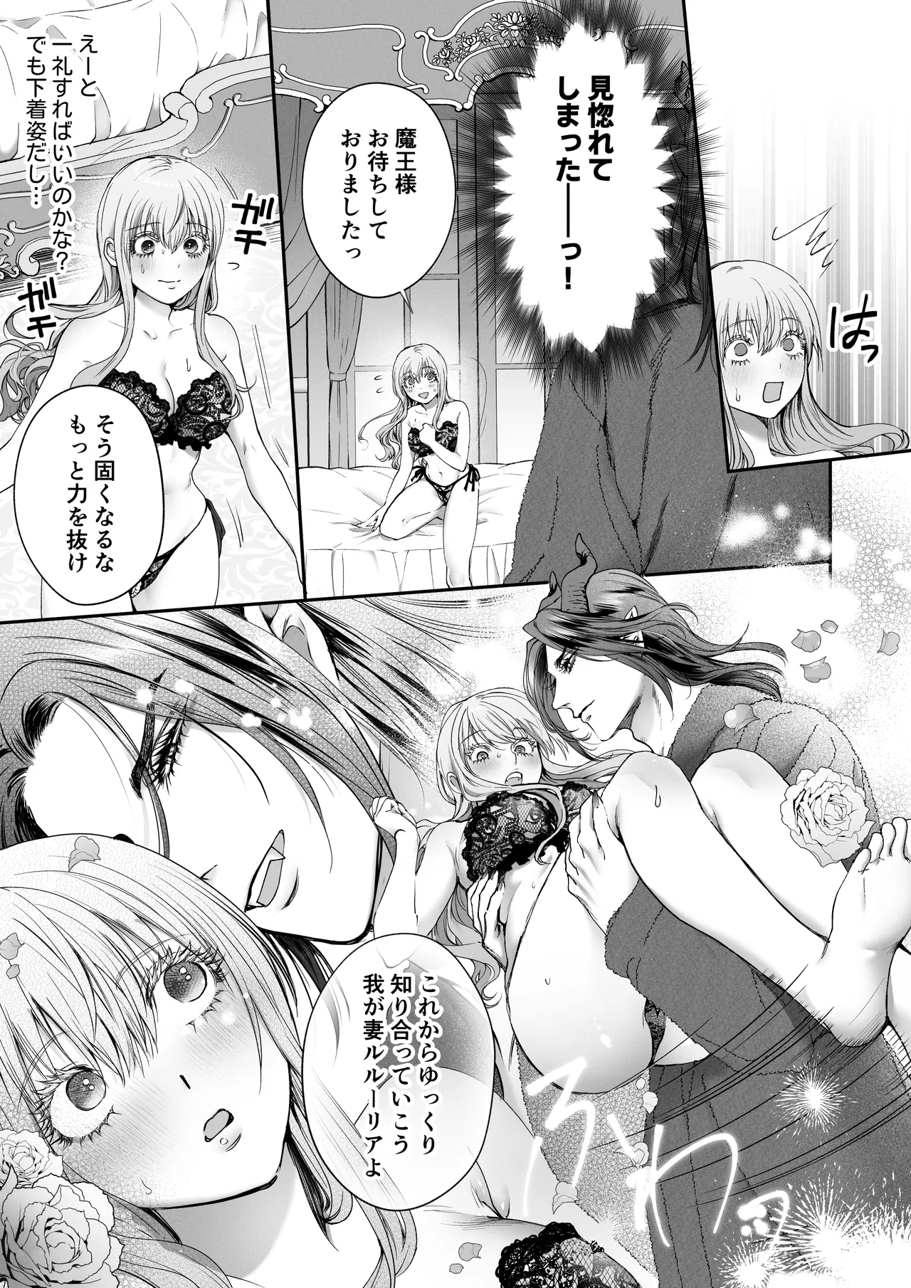 Manga Page 17