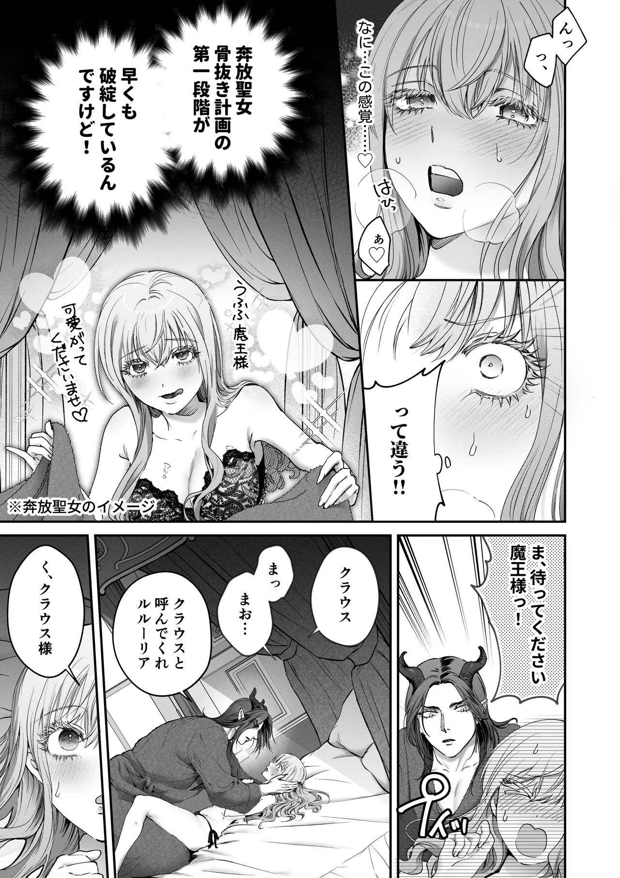 Manga Page 19