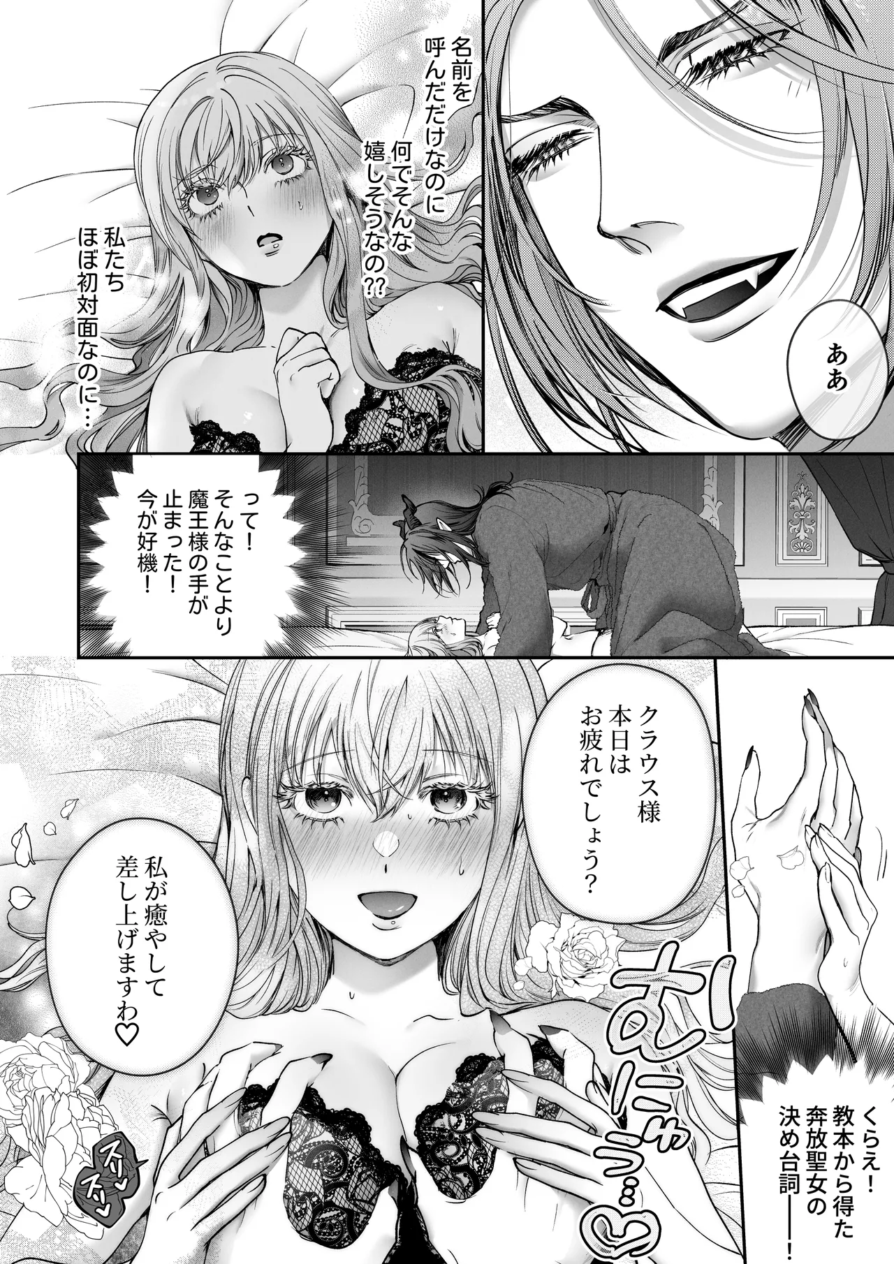 Manga Page 20