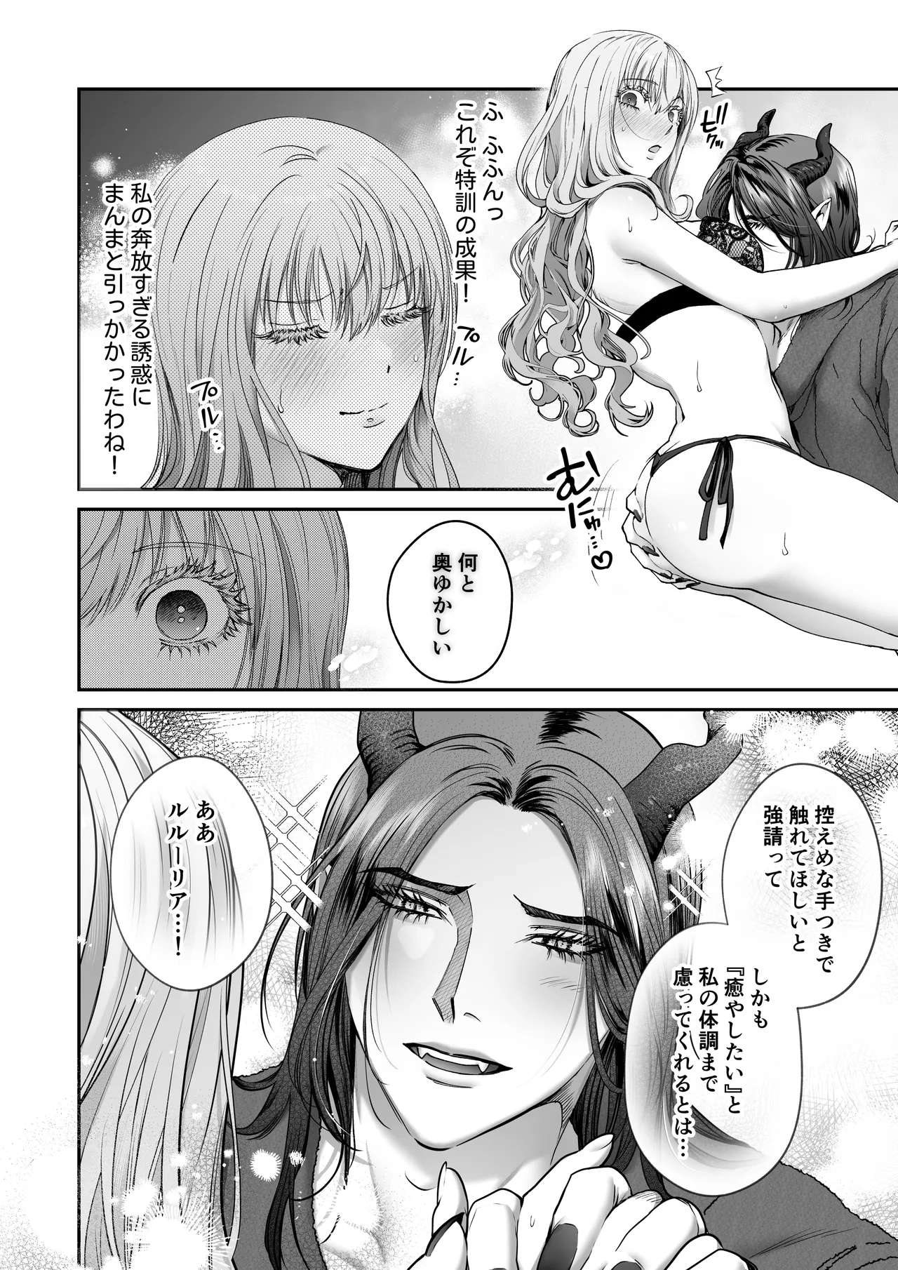 Manga Page 22