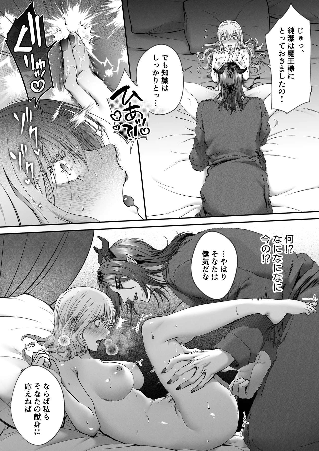 Manga Page 26