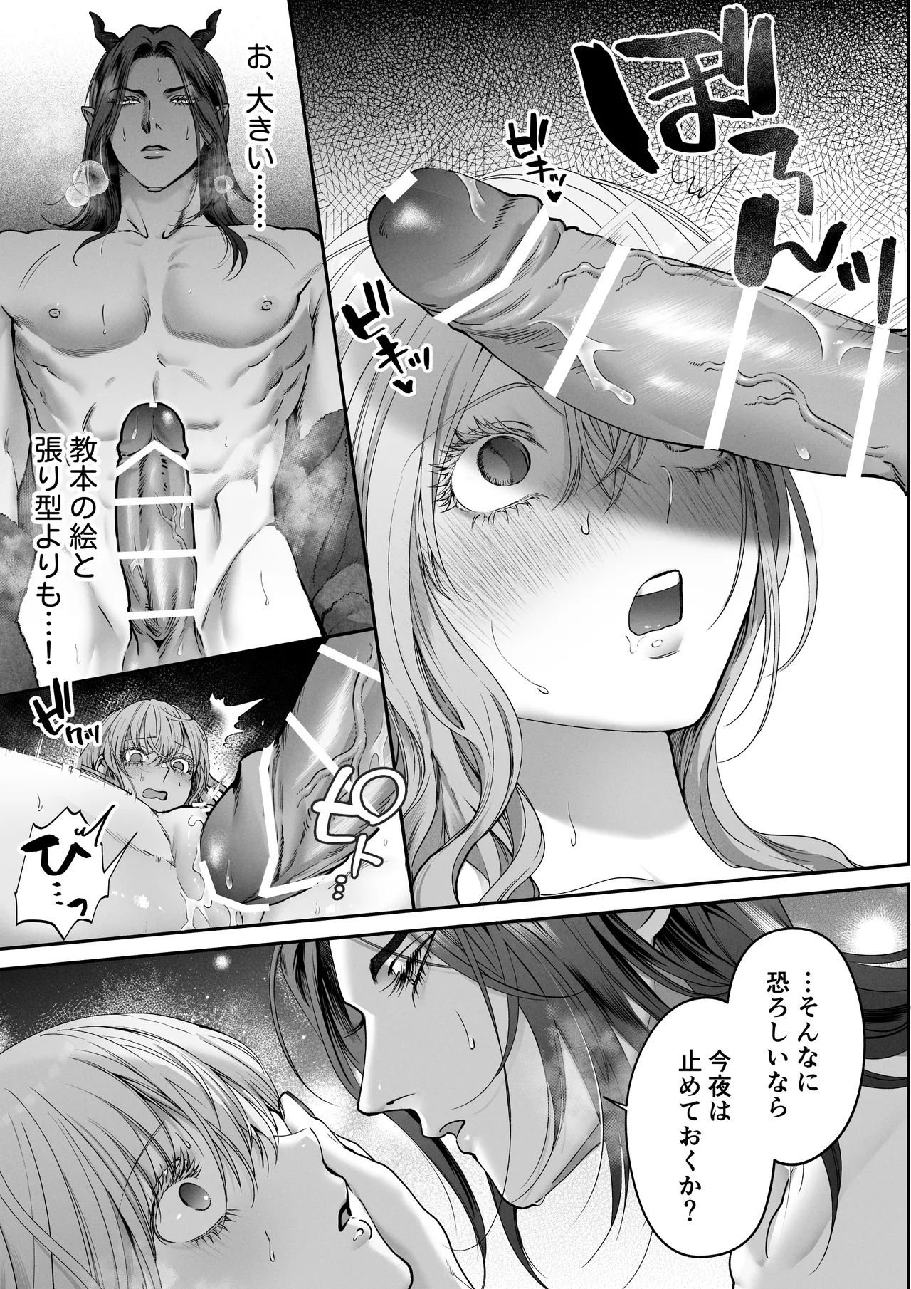 Manga Page 29