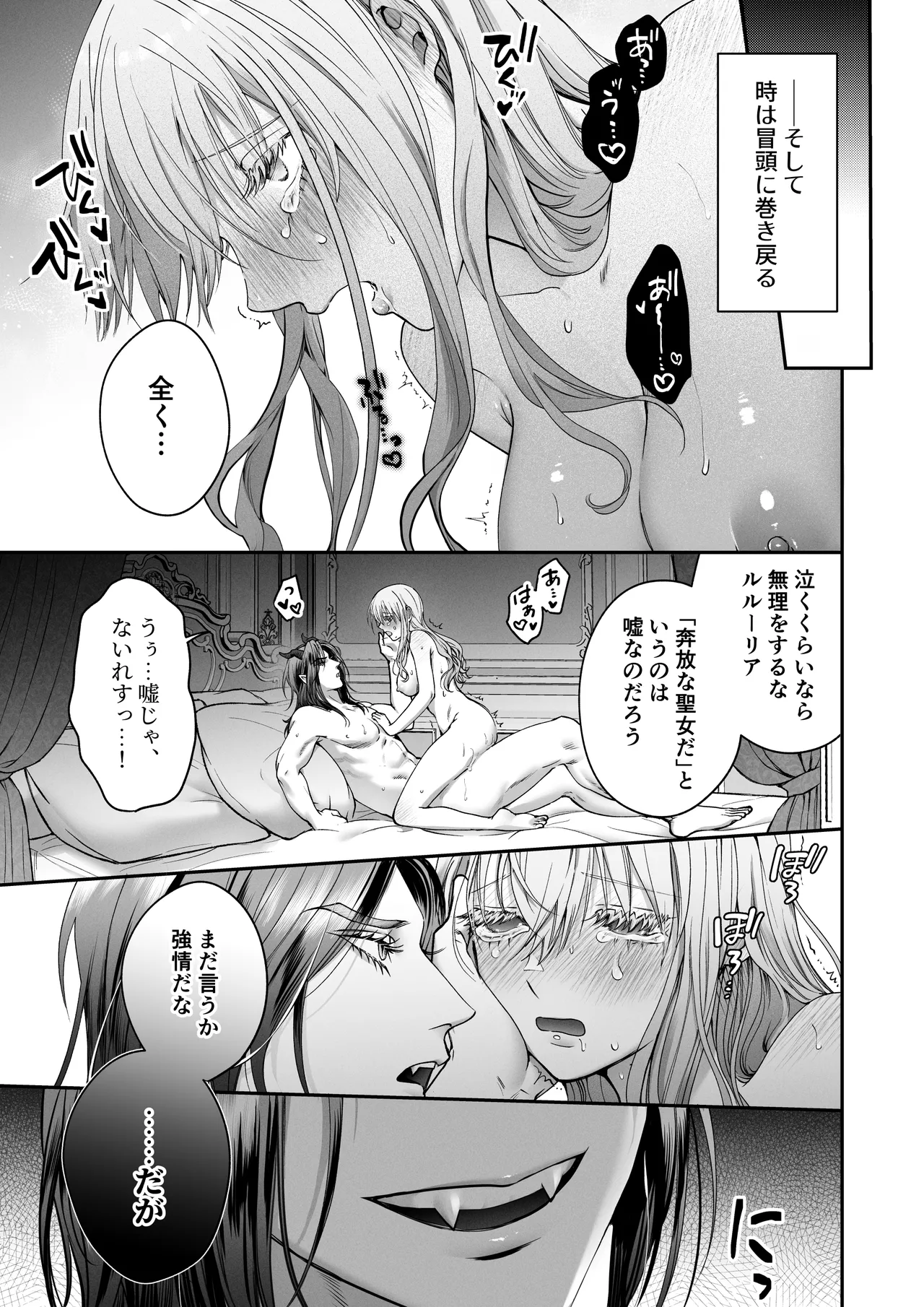Manga Page 39