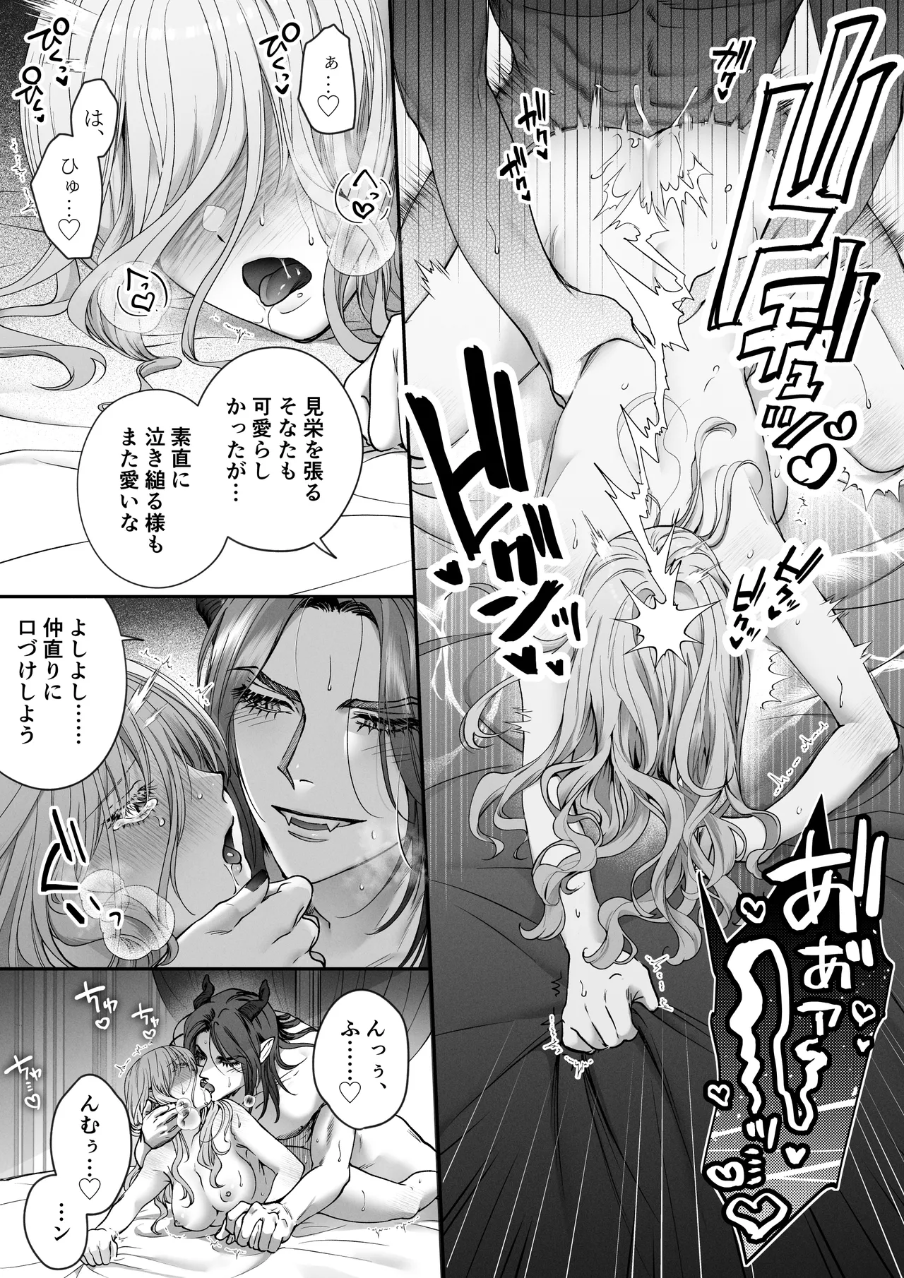 Manga Page 43