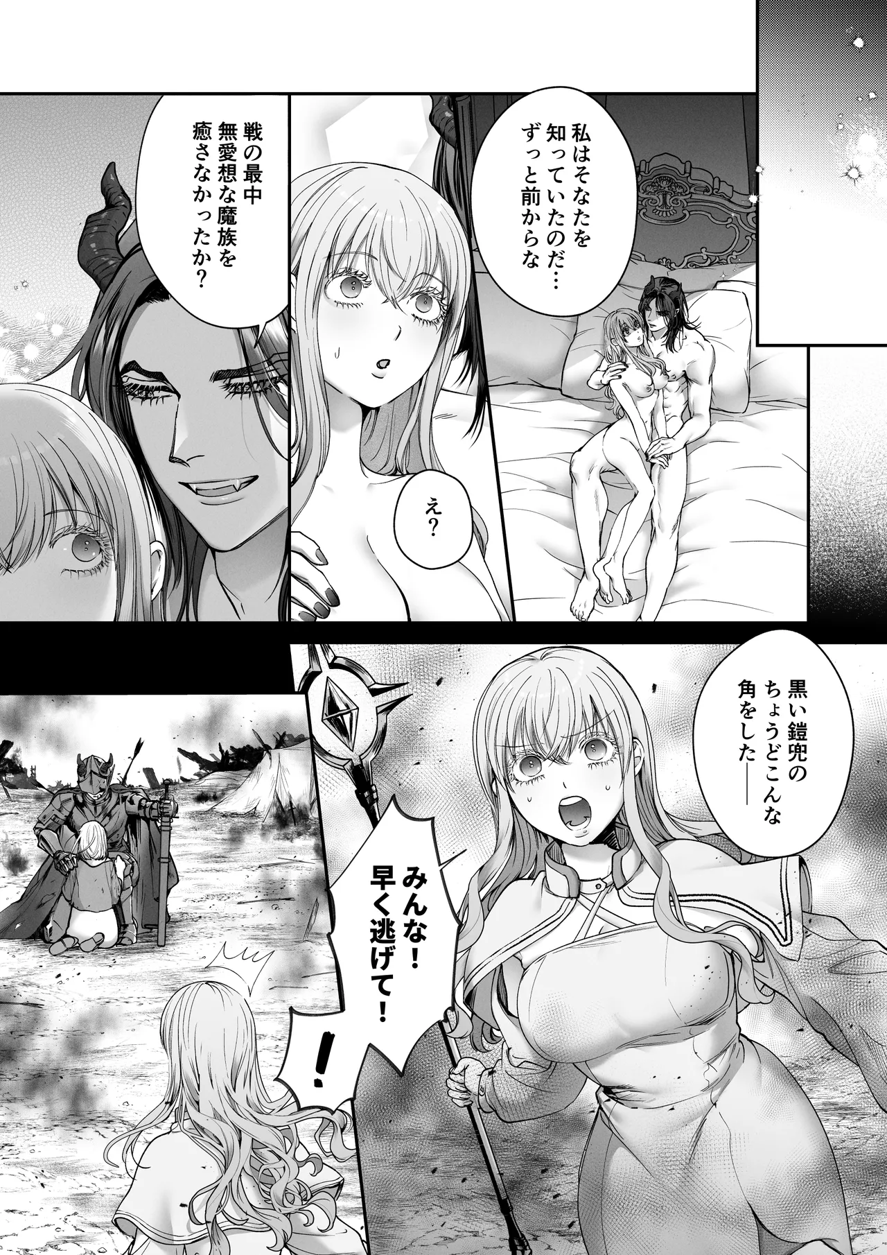 Manga Page 51