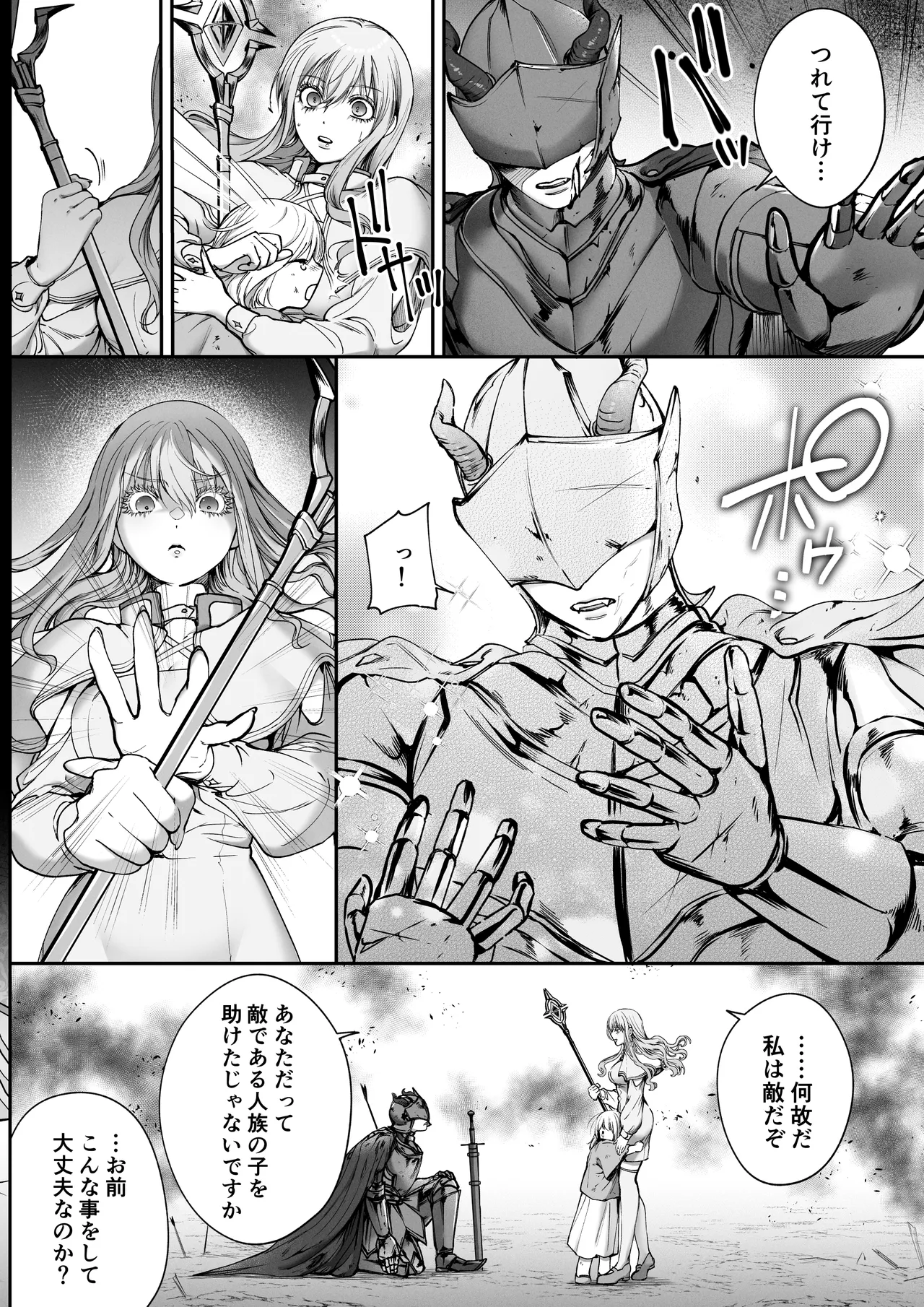 Manga Page 52