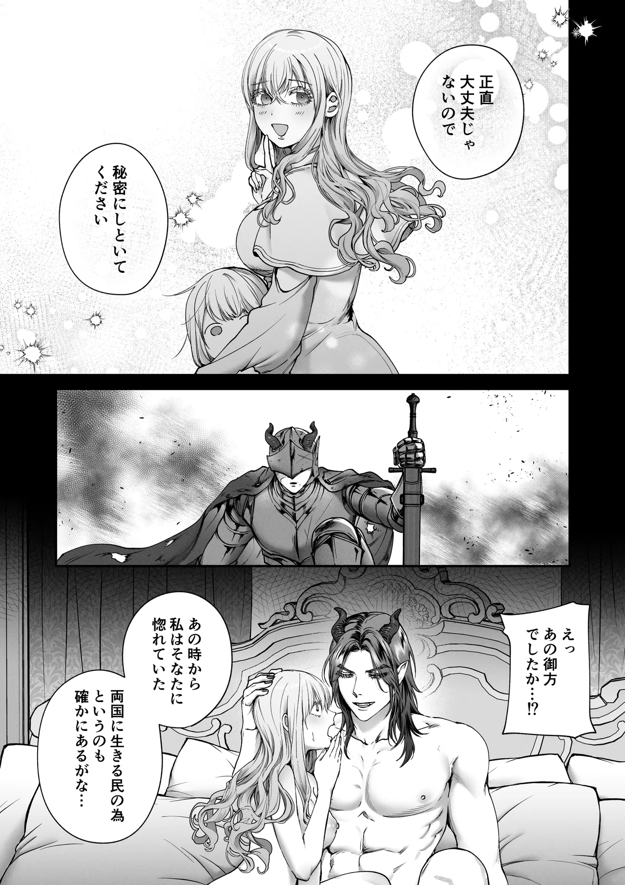 Manga Page 53