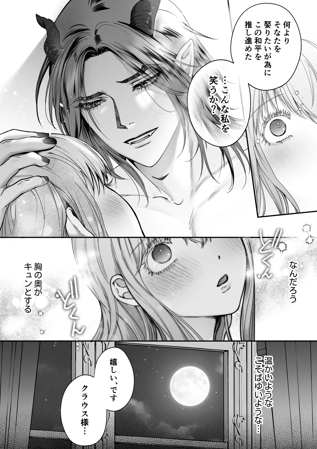 Manga Page 54