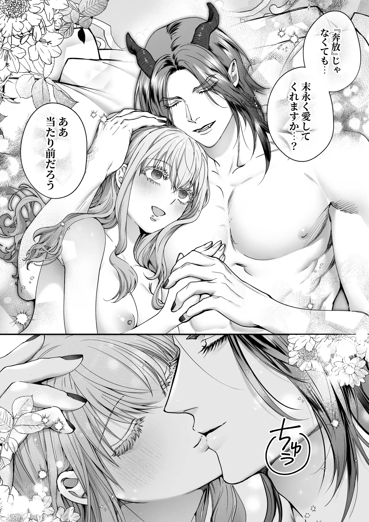 Manga Page 55